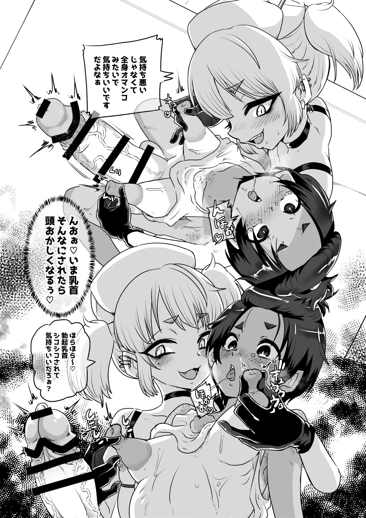 [Nikuyakitei (Nikuyaki)] Mesuiki Shinsatsushitsu imagen número 35