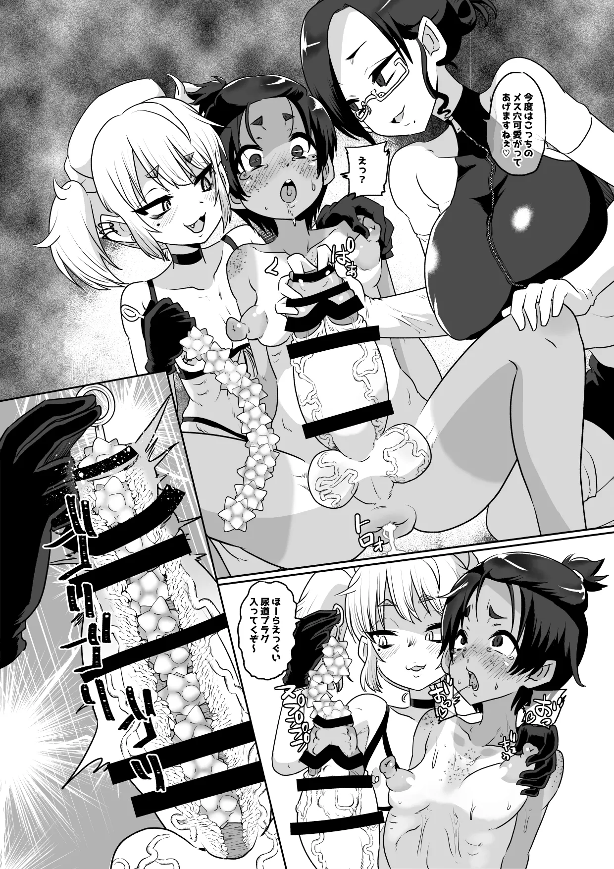 [Nikuyakitei (Nikuyaki)] Mesuiki Shinsatsushitsu imagen número 46