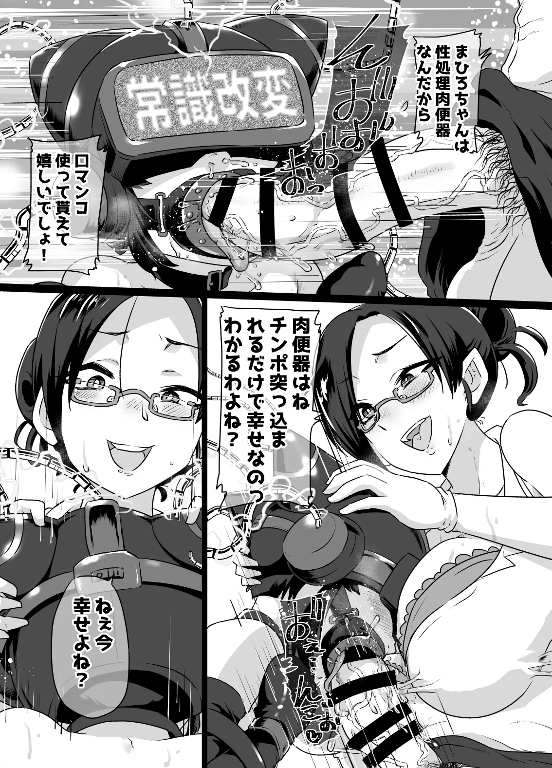 [Nikuyakitei (Nikuyaki)] Mesuiki Shinsatsushitsu 2 ~Mahiro Kun No Baai~ 이미지 번호 35