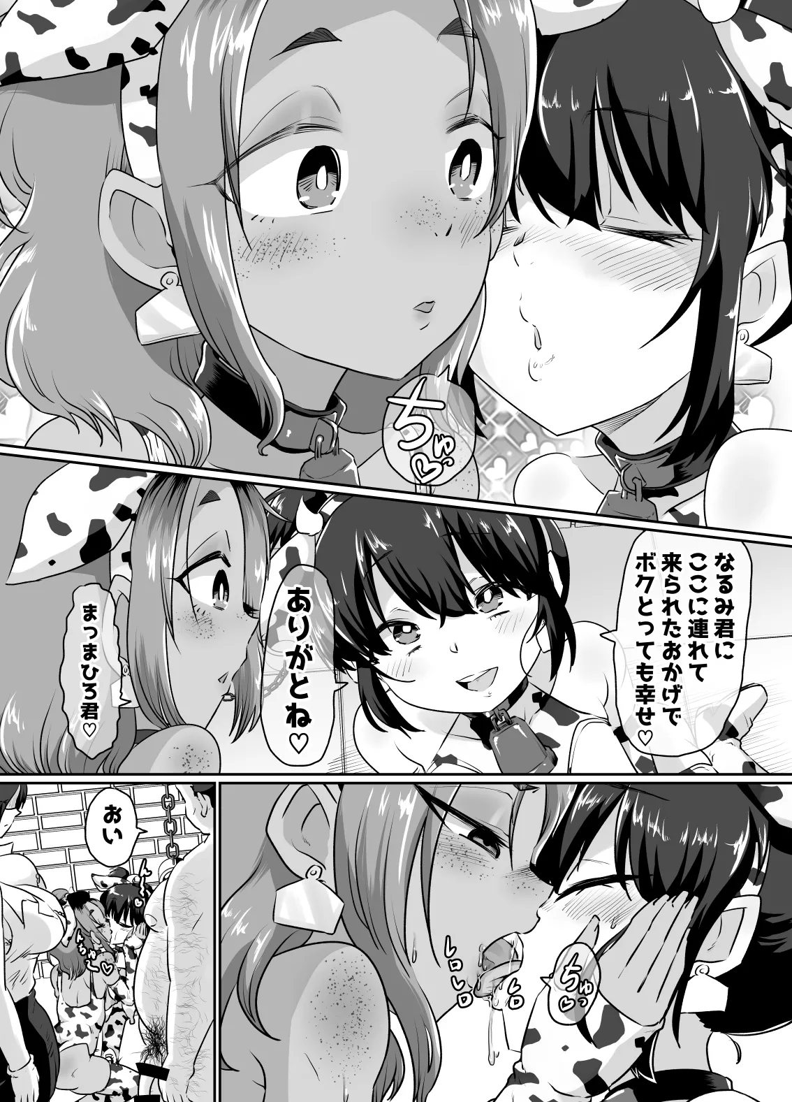 [Nikuyakitei (Nikuyaki)] Mesuiki Shinsatsushitsu 2 ~Mahiro Kun No Baai~ 이미지 번호 44