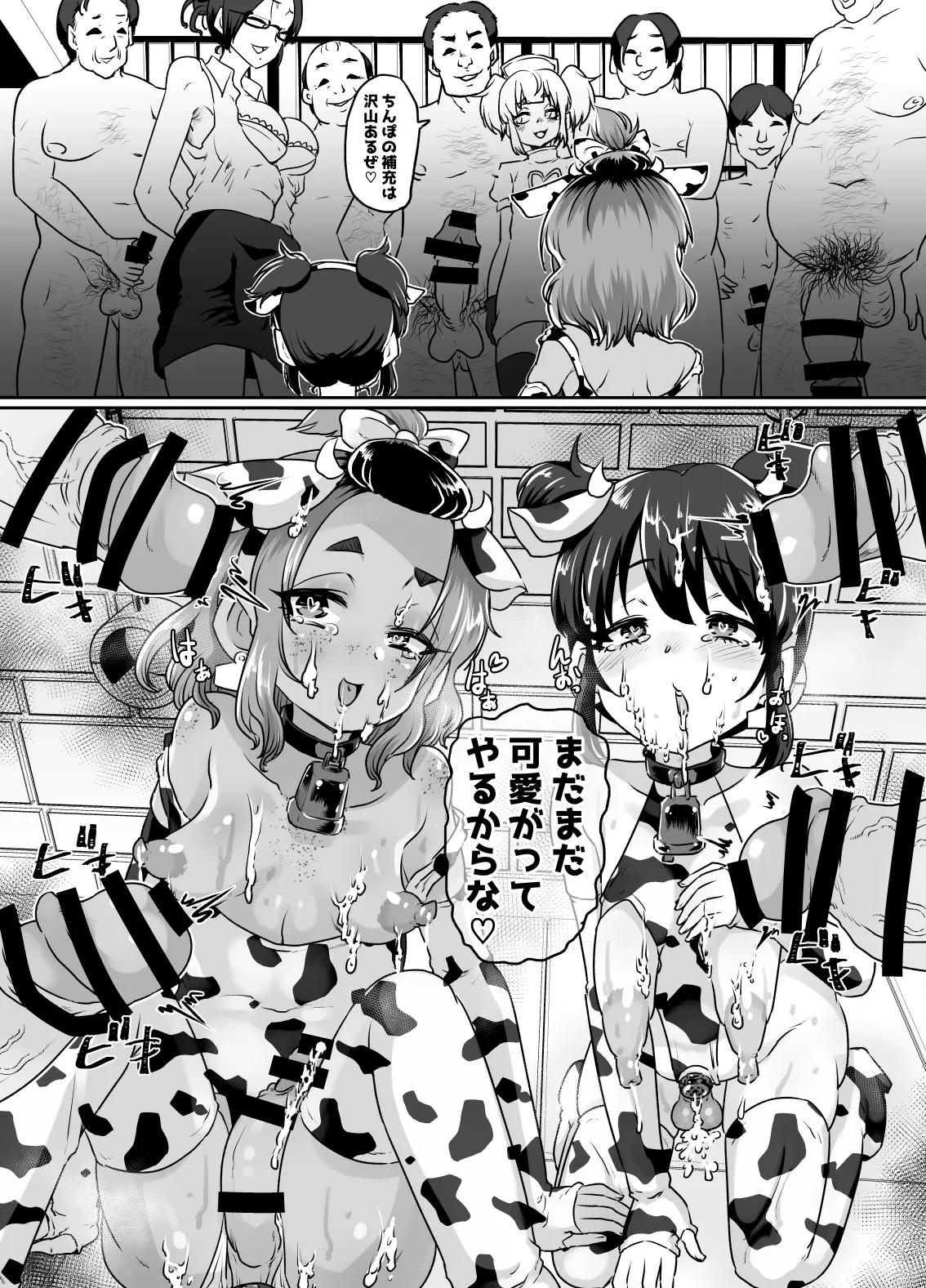 [Nikuyakitei (Nikuyaki)] Mesuiki Shinsatsushitsu 2 ~Mahiro Kun No Baai~ 이미지 번호 52