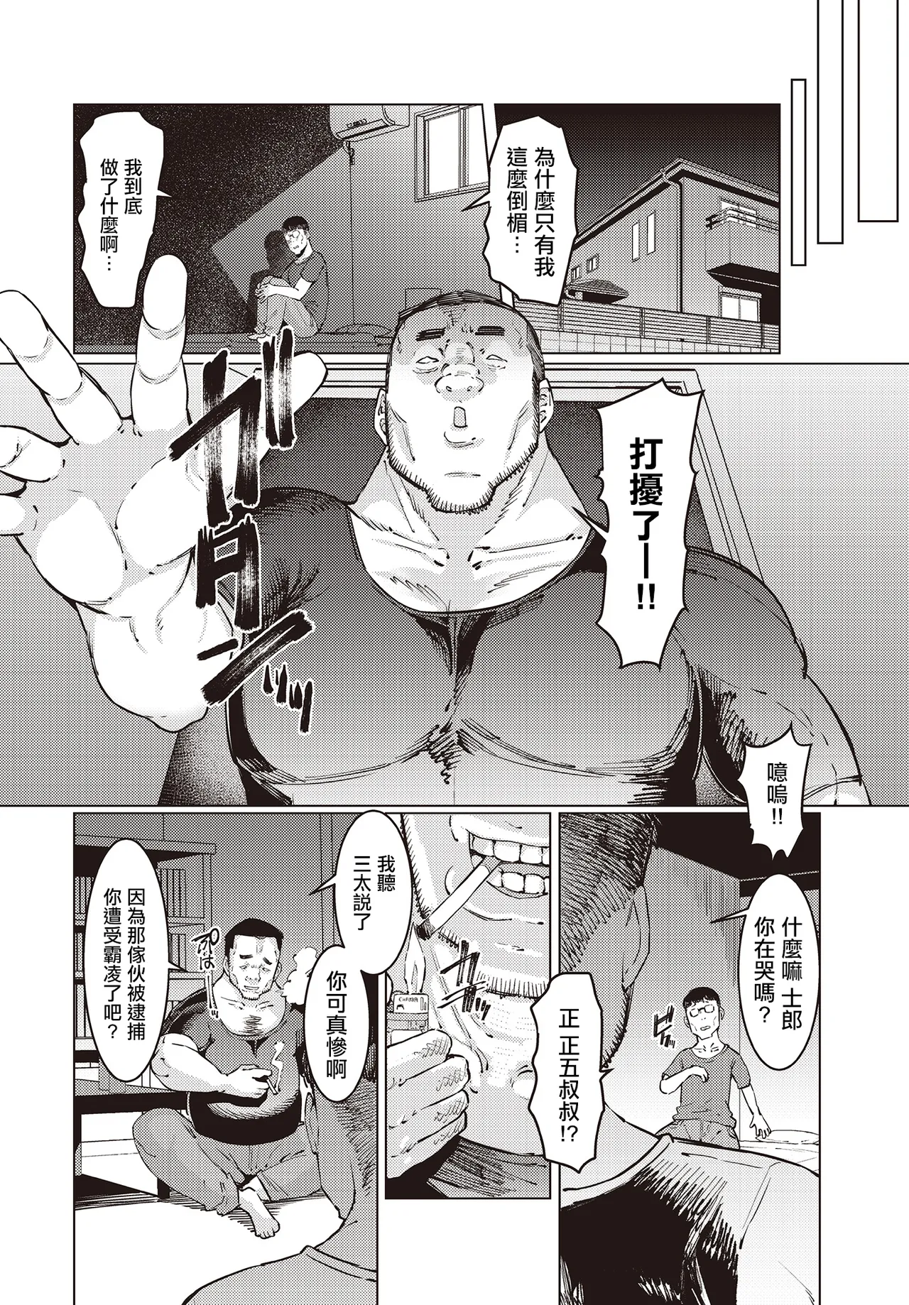 [eba] 葛杉果奈と鬼頭家 5eme image