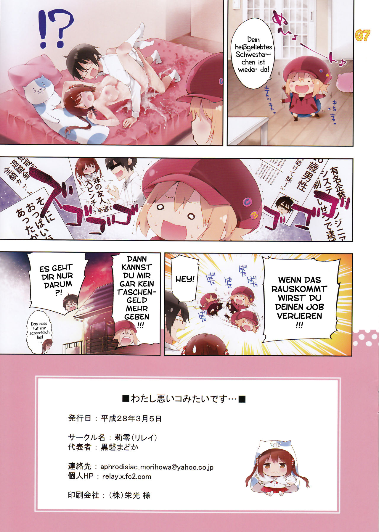 [RE:LAY (Kuroiwa Madoka)] Watashi warui ko mitaidesu… | Ich bin ein böses Mädchen ... (Himouto! Umaru-chan) [German] [Haigen] image number 8