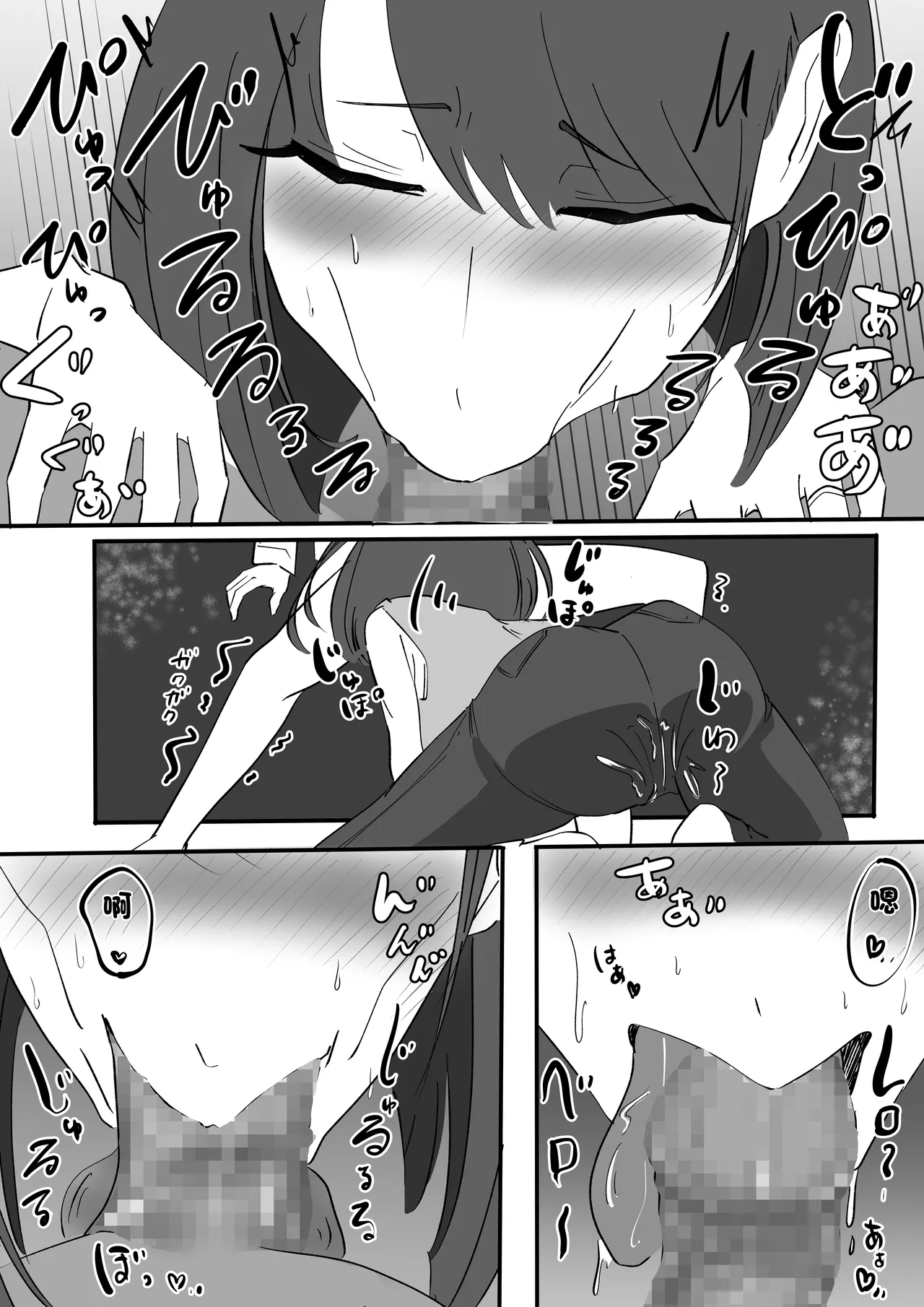 [たおぽぽ]朋友的巨乳騷媽 17eme image