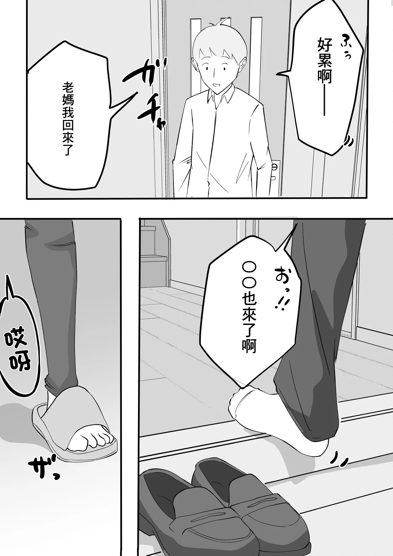 [たおぽぽ]朋友的巨乳騷媽 35eme image