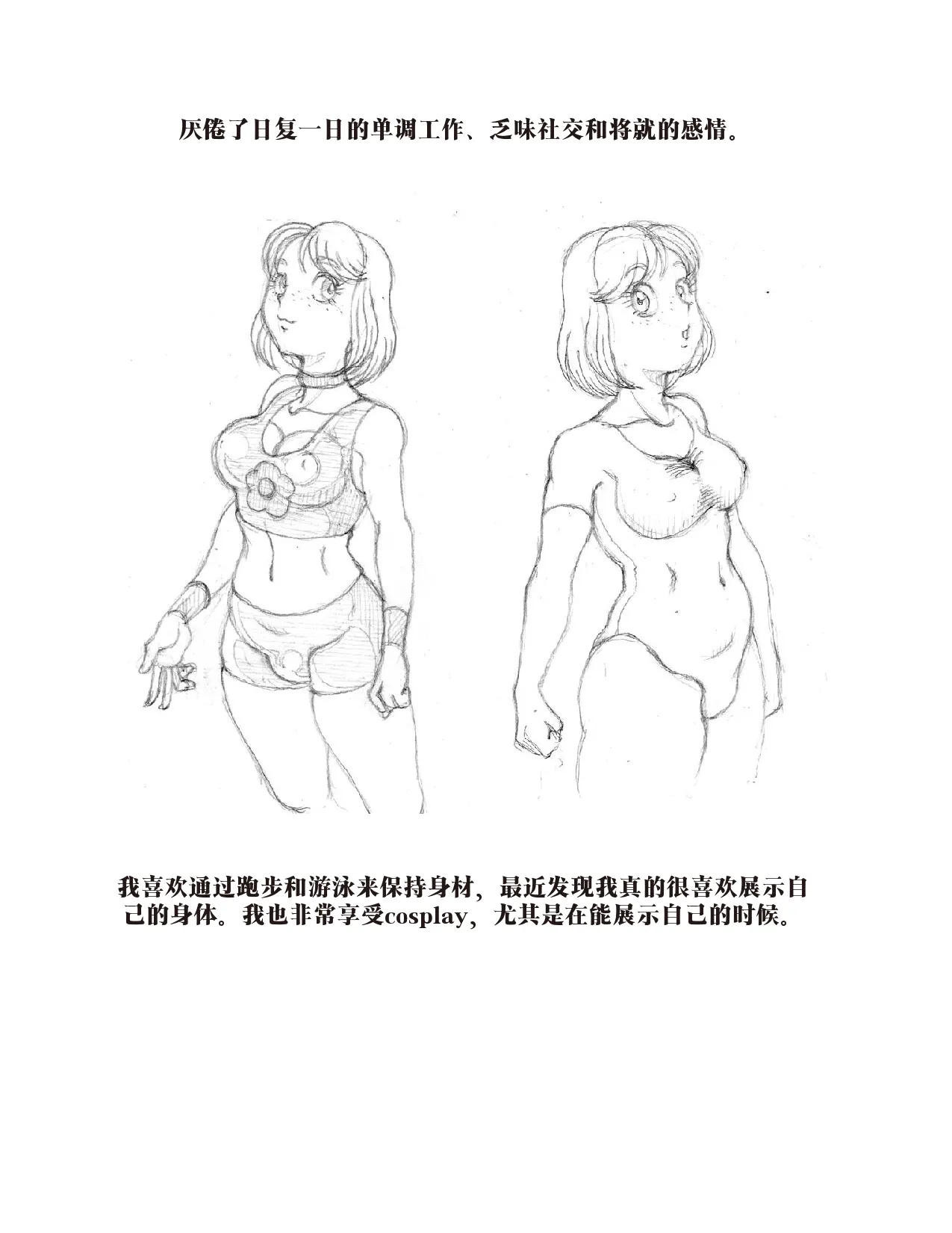 Yoshi's Journey（汉化） 이미지 번호 2