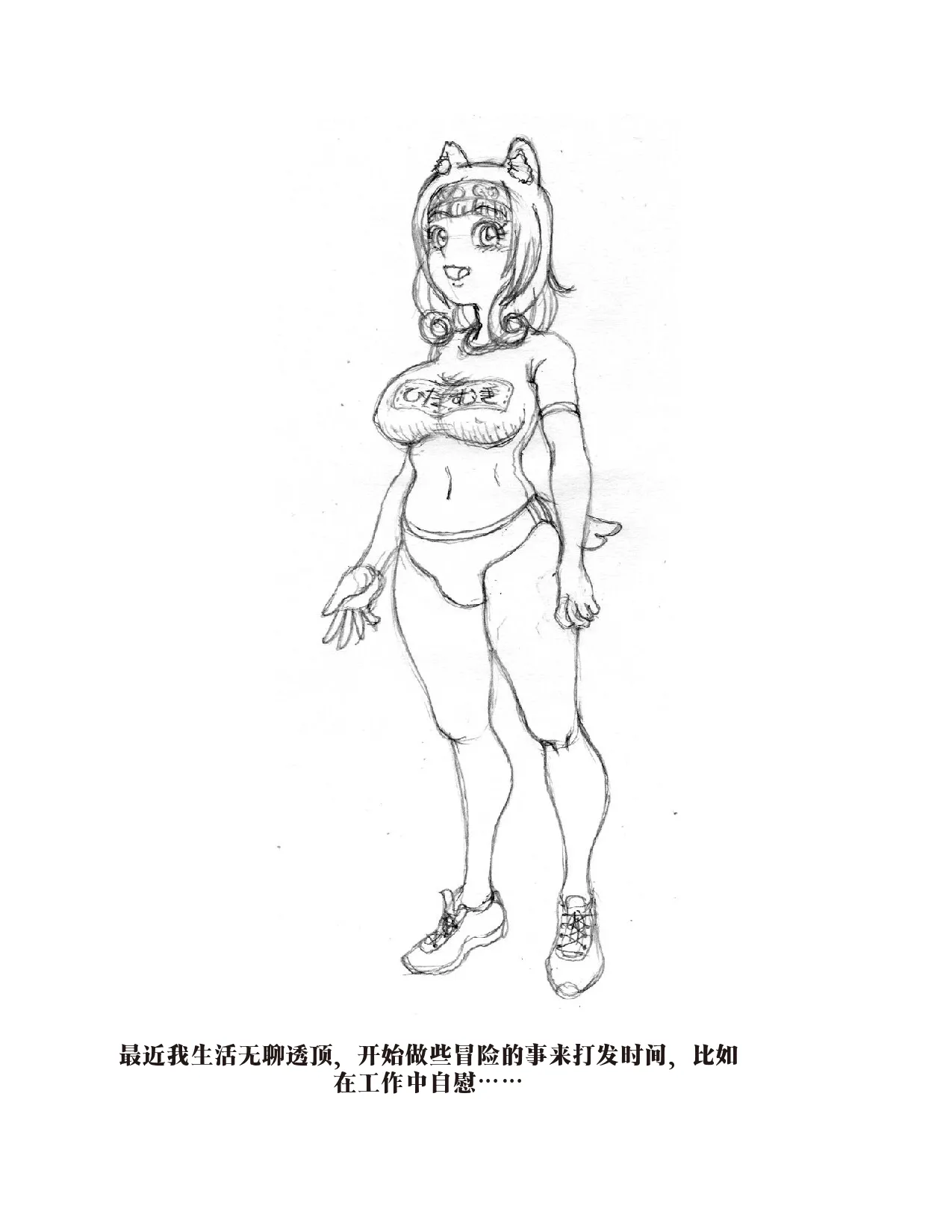 Yoshi's Journey（汉化） 이미지 번호 3