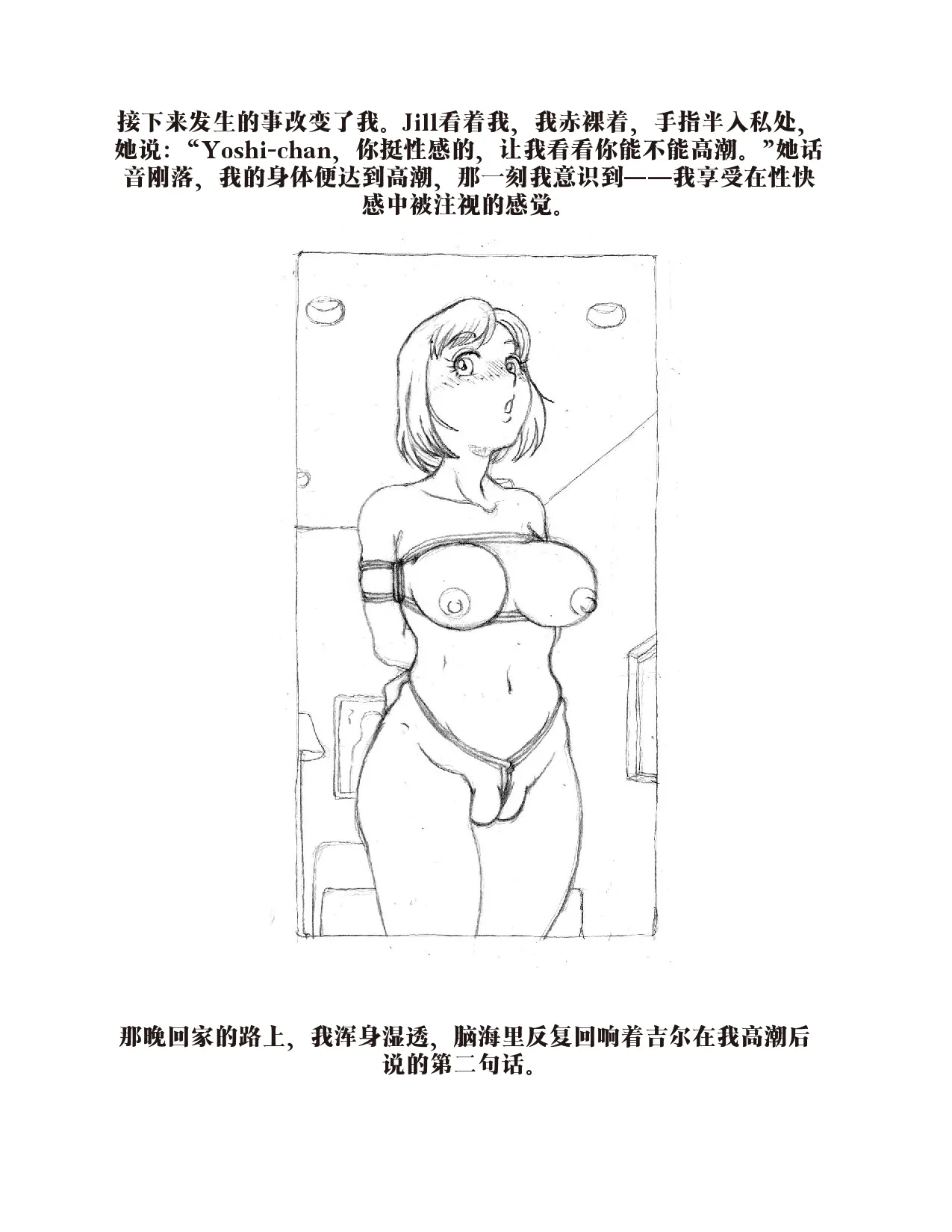 Yoshi's Journey（汉化） 이미지 번호 5