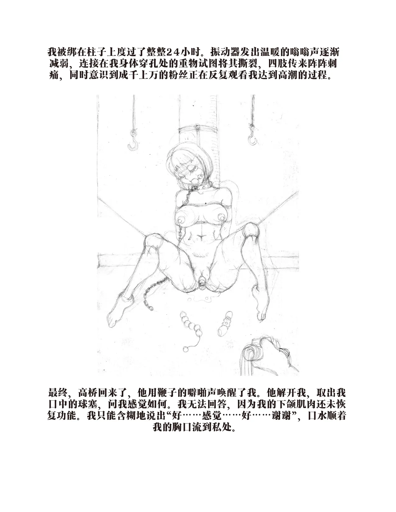 Yoshi's Journey（汉化） 이미지 번호 17