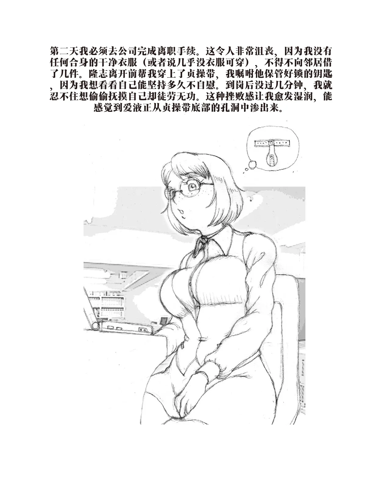 Yoshi's Journey（汉化） 이미지 번호 18