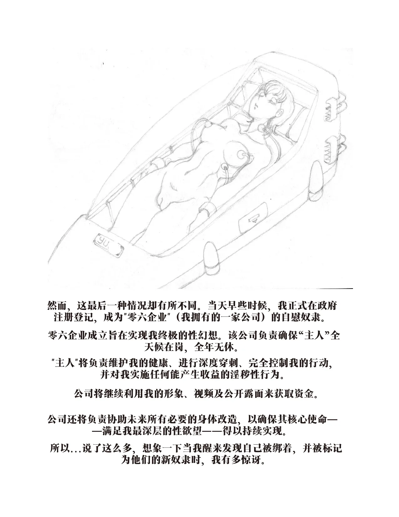 Yoshi's Journey（汉化） 이미지 번호 31