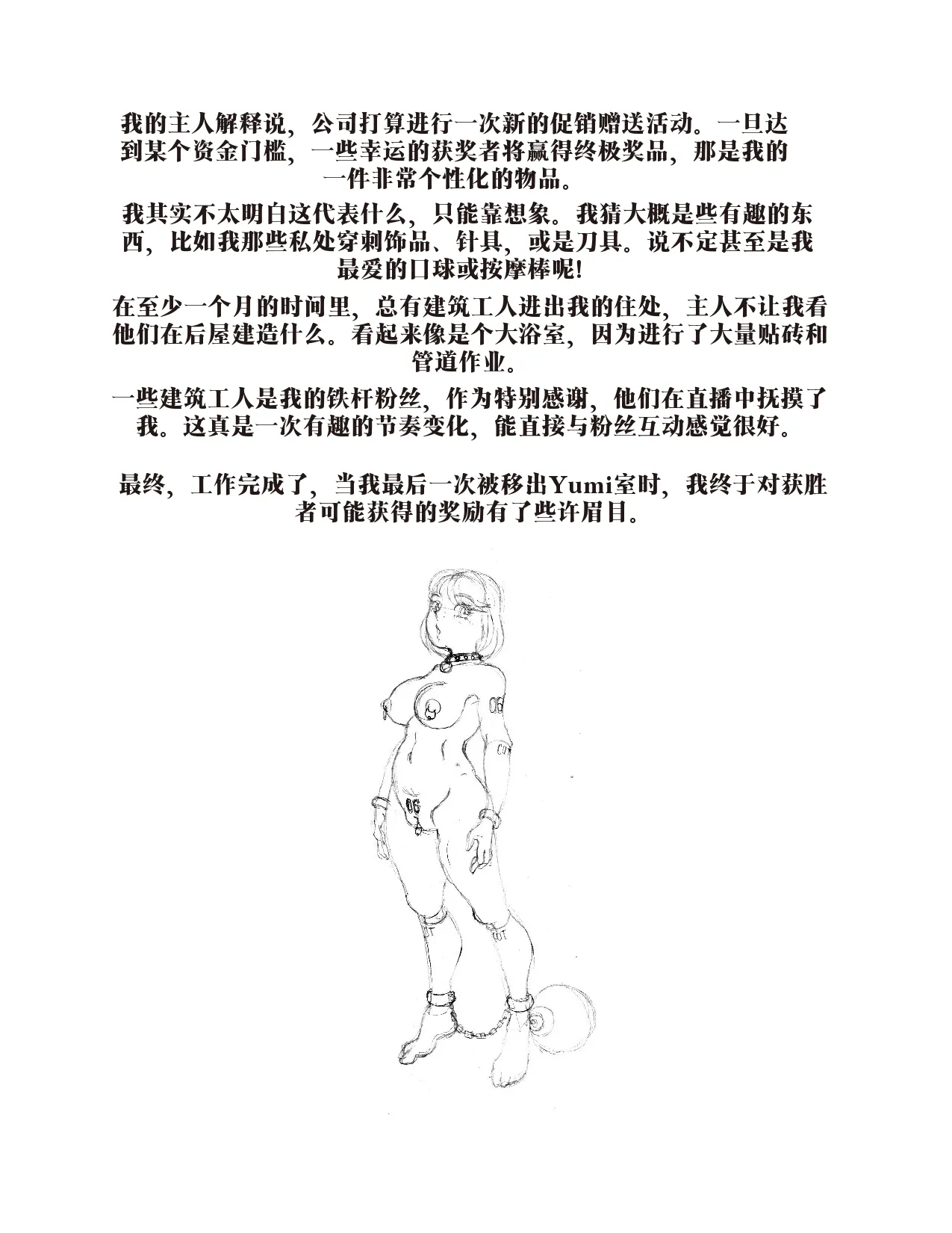 Yoshi's Journey（汉化） 이미지 번호 44