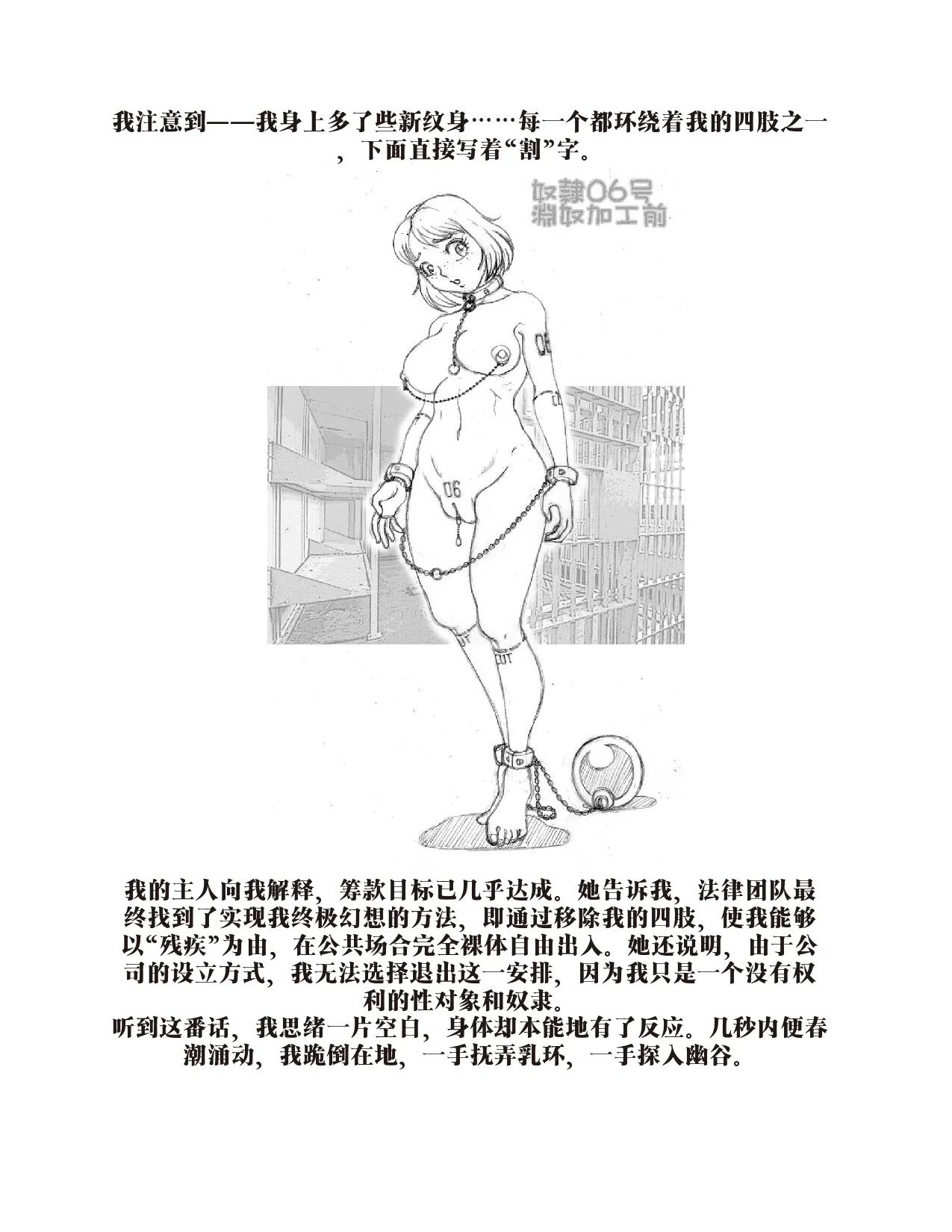 Yoshi's Journey（汉化） 이미지 번호 45