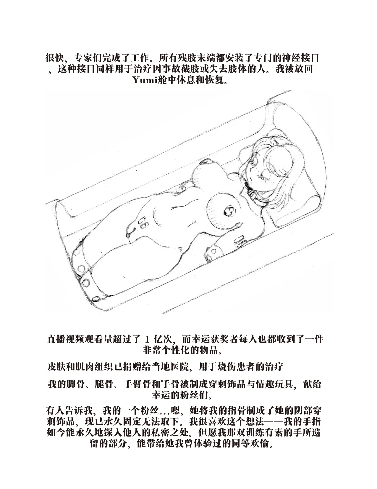 Yoshi's Journey（汉化） 이미지 번호 48