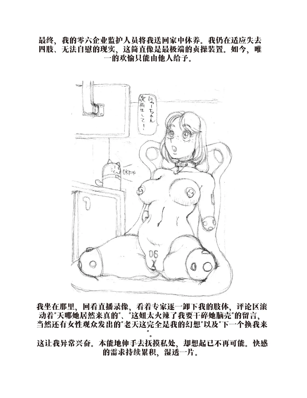 Yoshi's Journey（汉化） 이미지 번호 50