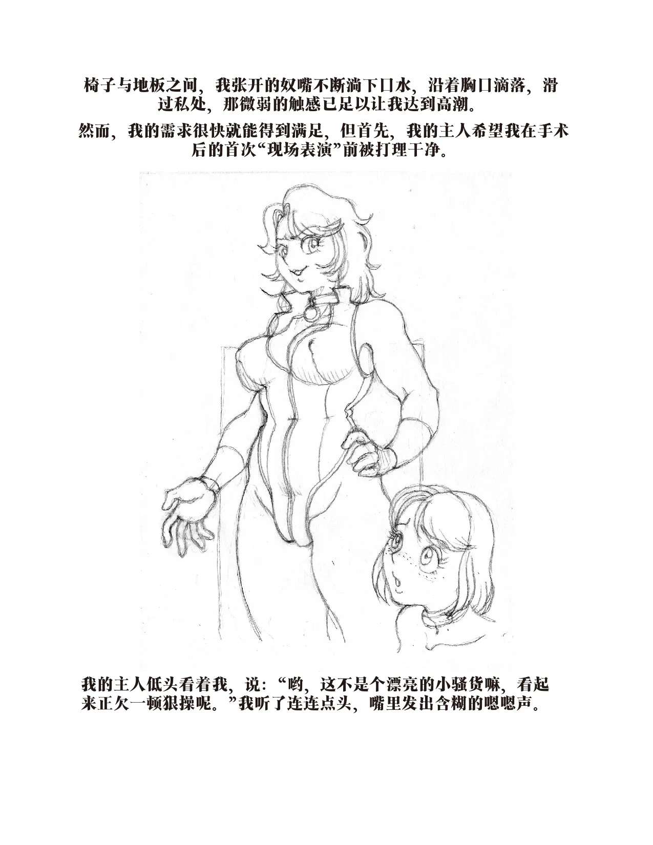 Yoshi's Journey（汉化） 이미지 번호 51