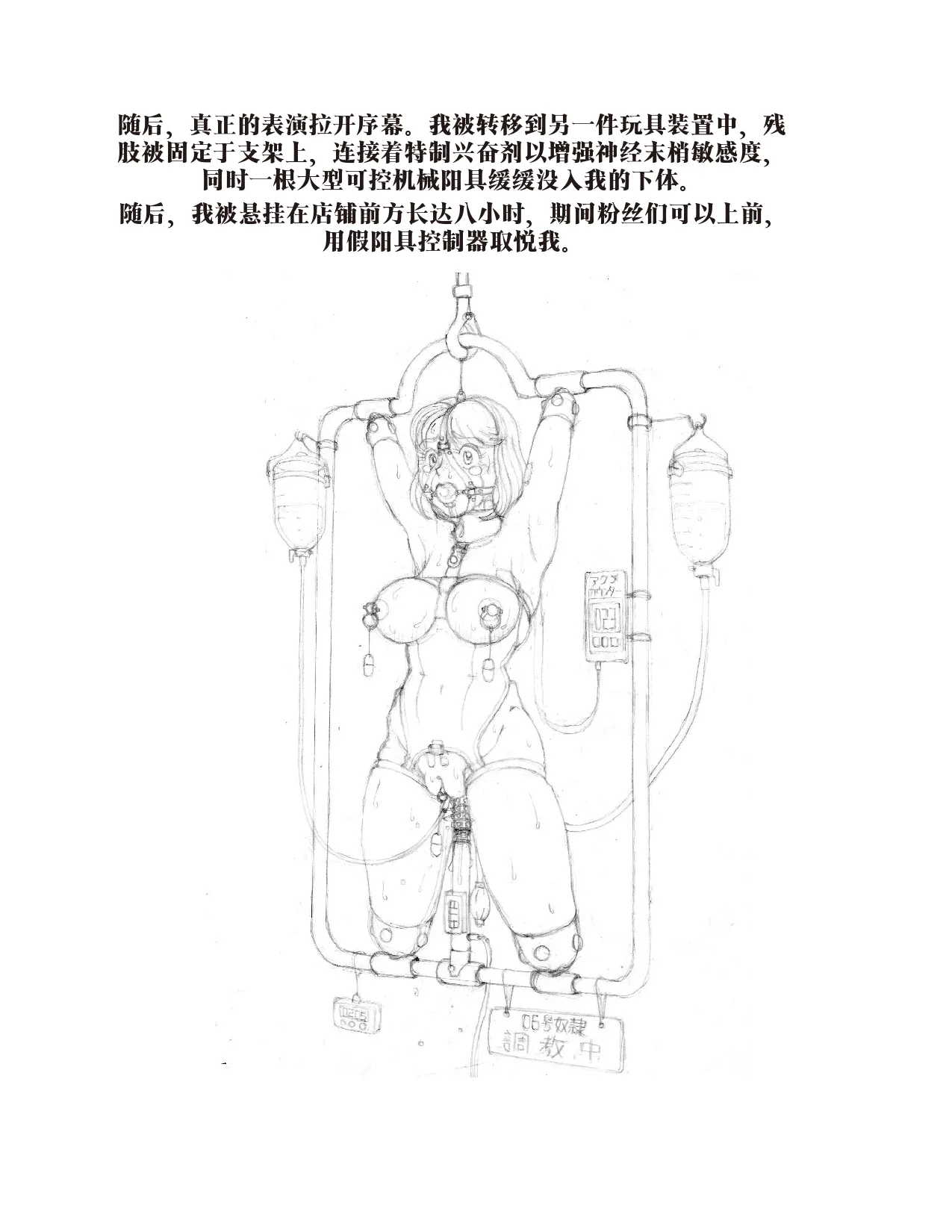 Yoshi's Journey（汉化） 이미지 번호 56