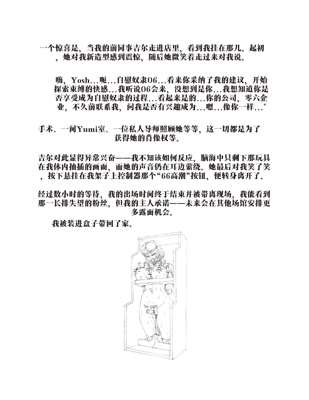 Yoshi's Journey（汉化） 이미지 번호 57