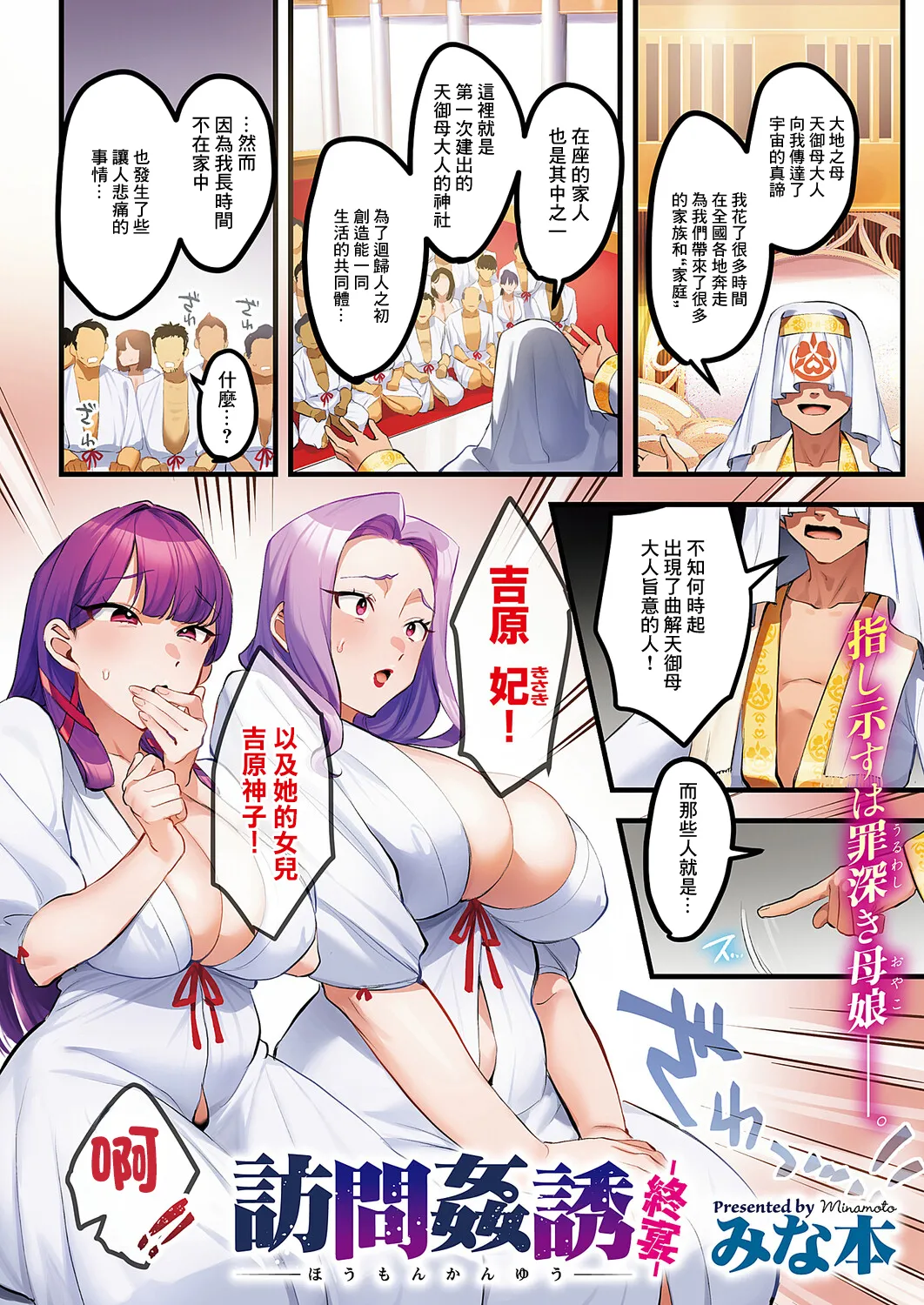 [Minamoto]訪問姦誘 numero di immagine  2