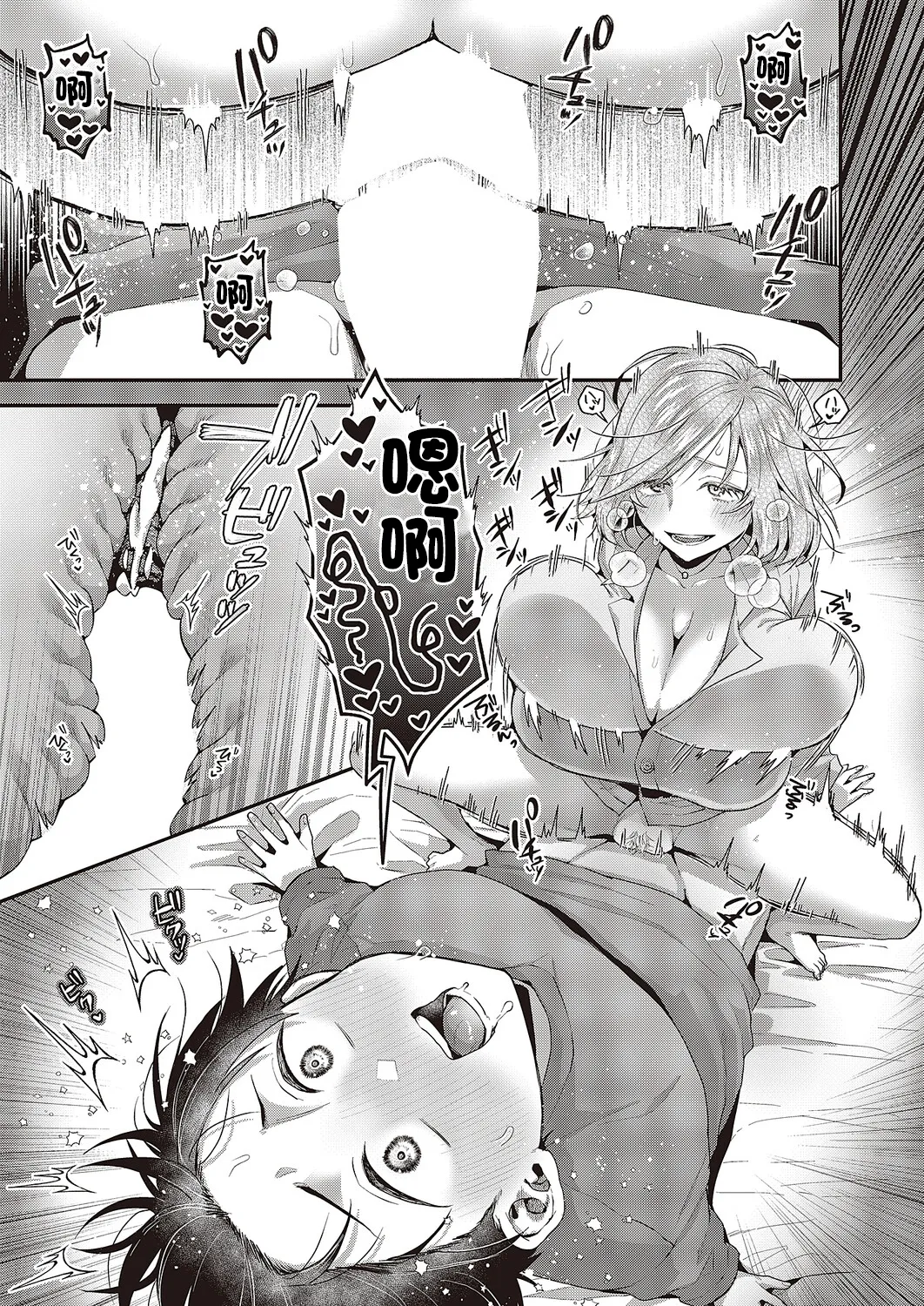 [Ponzu Inukimera] Omoide no Ano Hito (COMIC ExE 65) [Chinese] [Digital] 15eme image