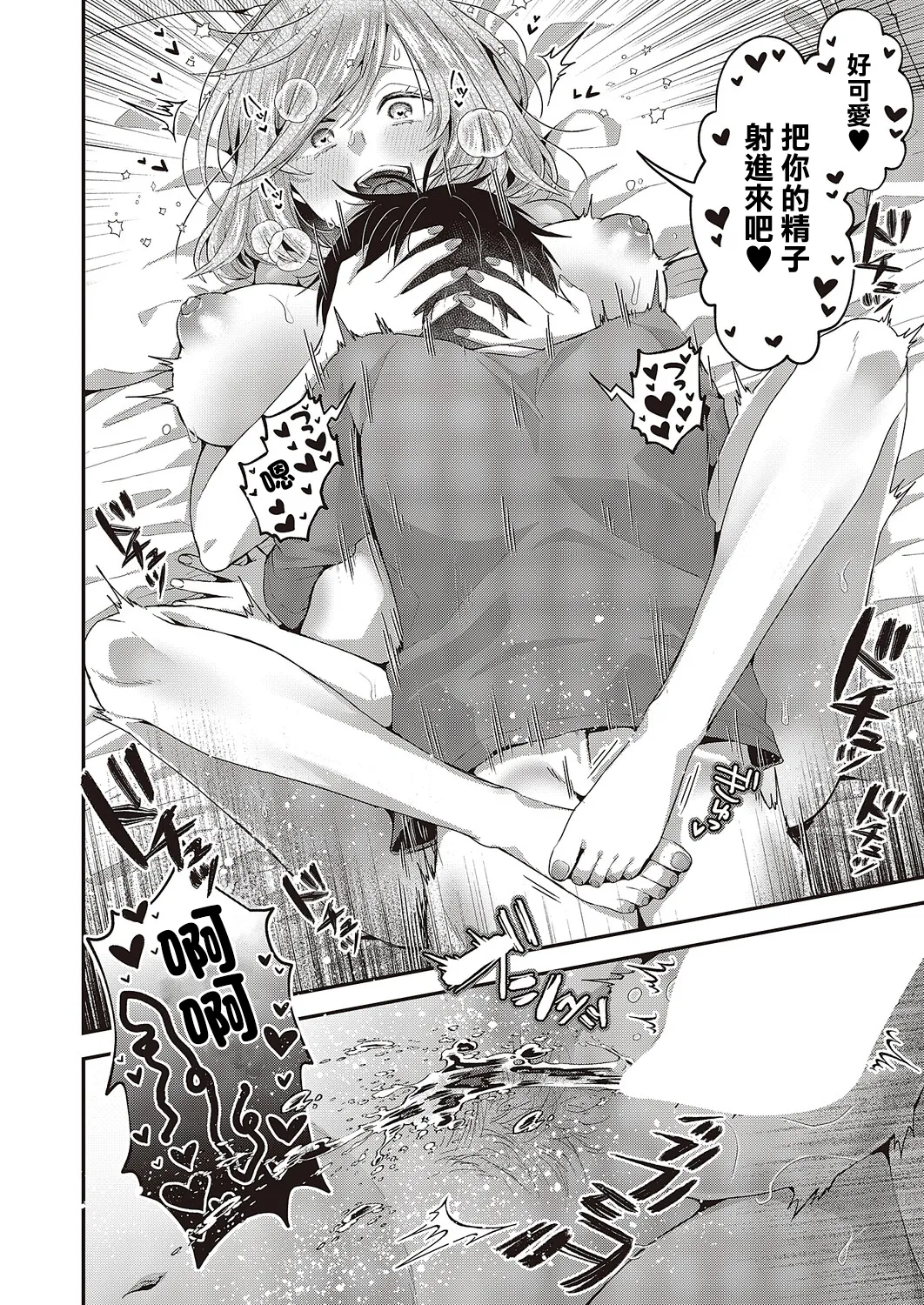 [Ponzu Inukimera] Omoide no Ano Hito (COMIC ExE 65) [Chinese] [Digital] 20eme image