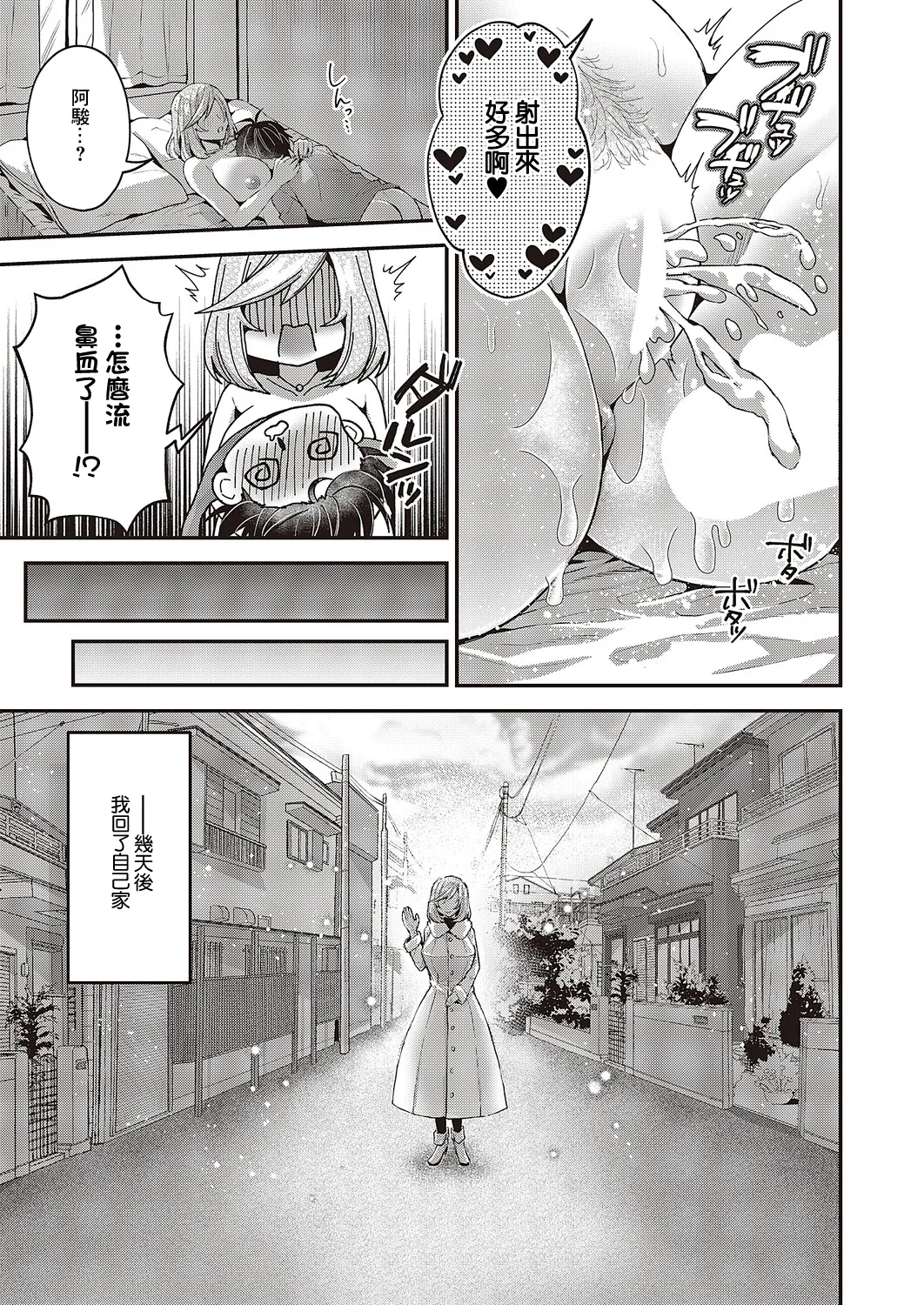 [Ponzu Inukimera] Omoide no Ano Hito (COMIC ExE 65) [Chinese] [Digital] 21eme image