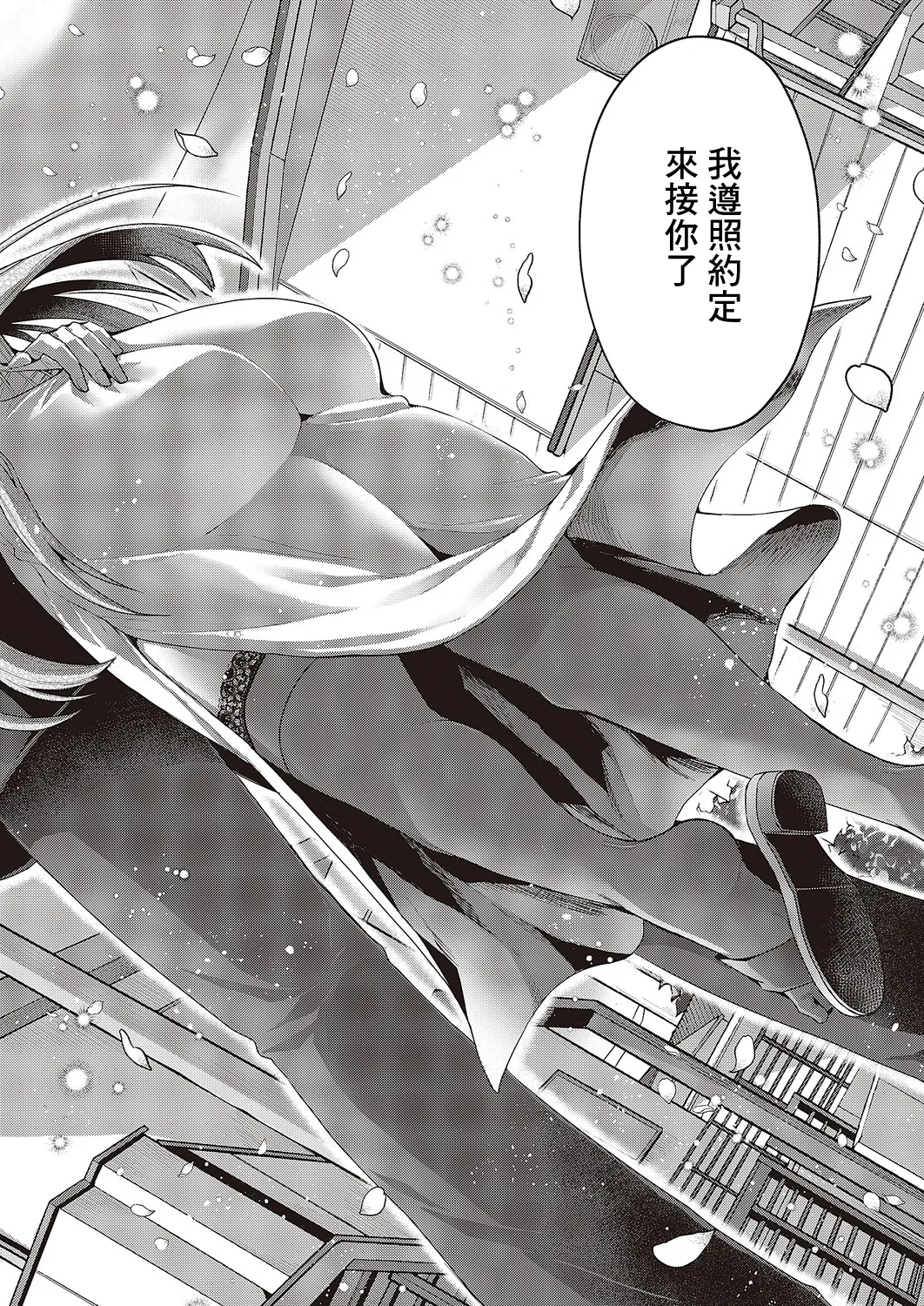 [Ponzu Inukimera] Omoide no Ano Hito (COMIC ExE 65) [Chinese] [Digital] 26eme image