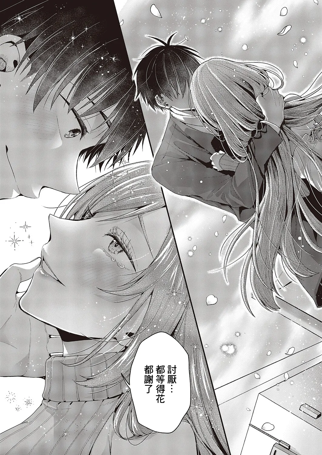 [Ponzu Inukimera] Omoide no Ano Hito (COMIC ExE 65) [Chinese] [Digital] 27eme image