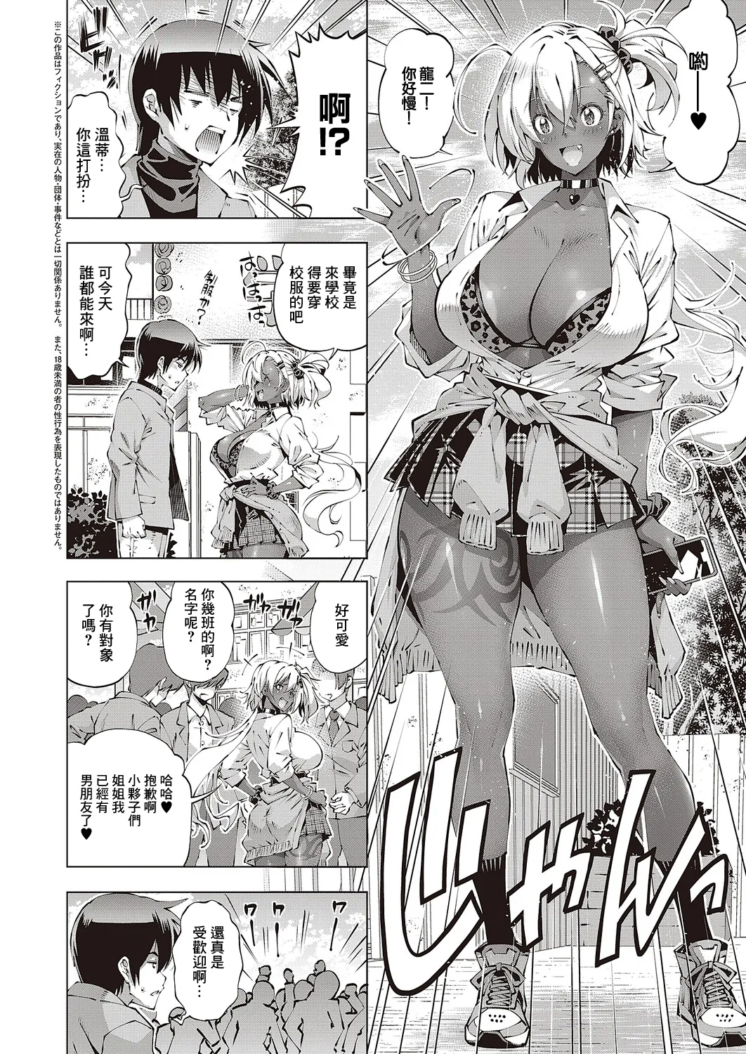 [Rakko] Suketto Kenzan!! Wendy no Shukujitsu (COMIC ExE 65) [Chinese] [Digital] изображение № 2