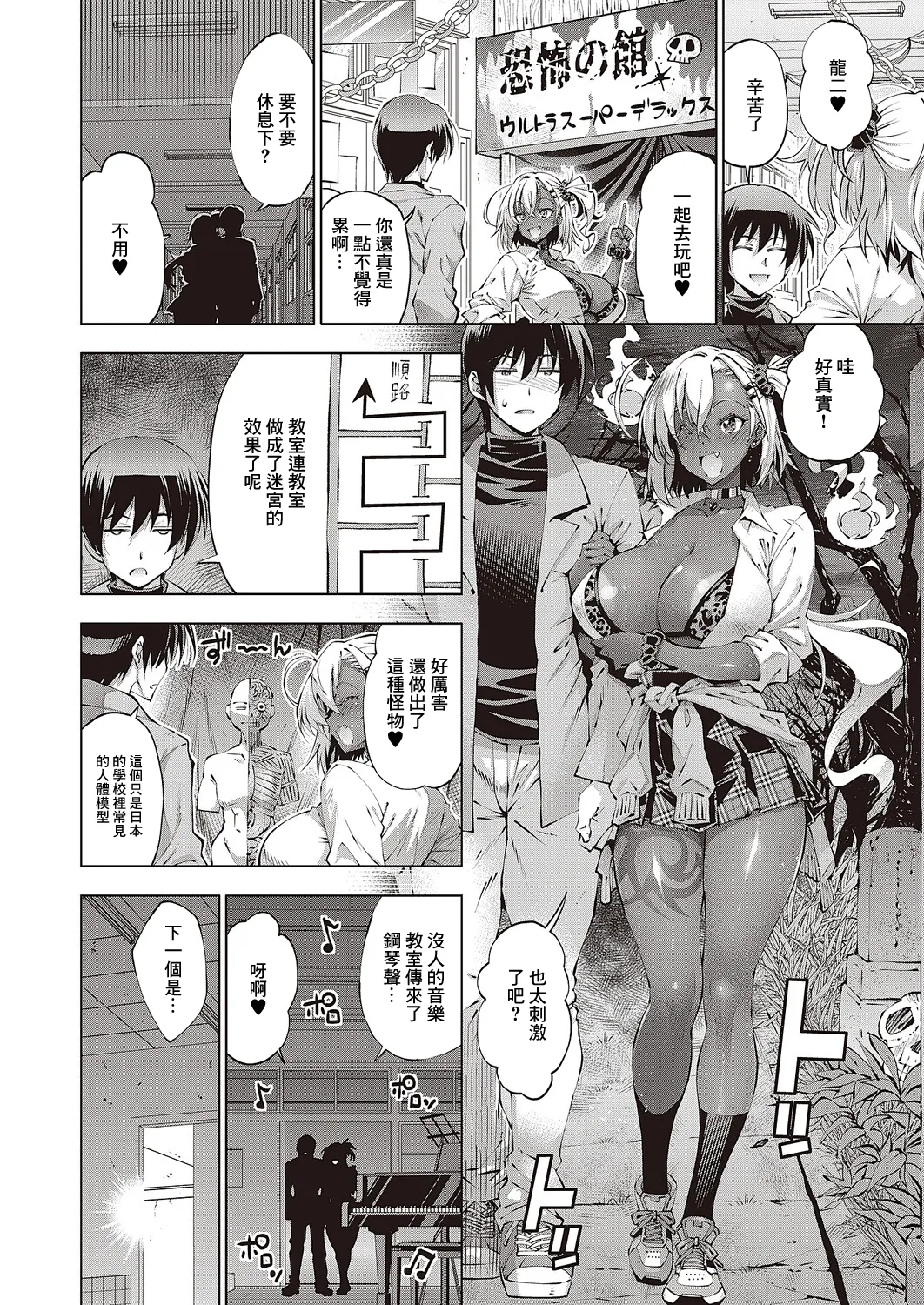 [Rakko] Suketto Kenzan!! Wendy no Shukujitsu (COMIC ExE 65) [Chinese] [Digital] изображение № 6