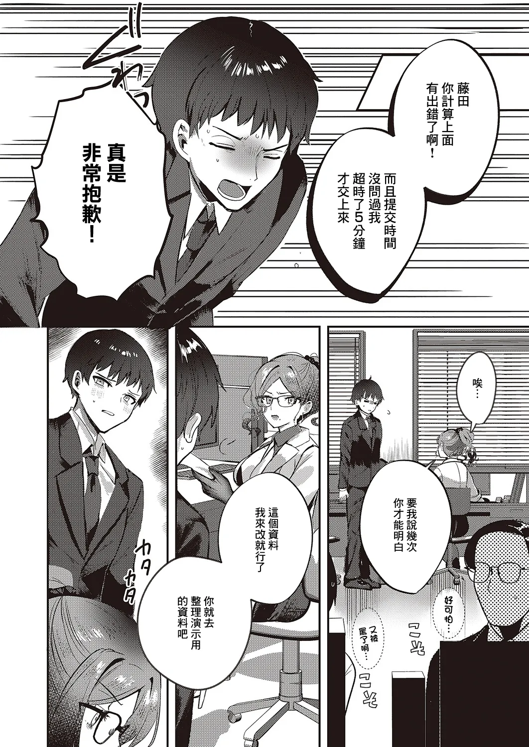 [kyoka] Bonus Day! | 獎勵日 (COMIC ExE 65) [Chinese] [Digital] 画像番号 2