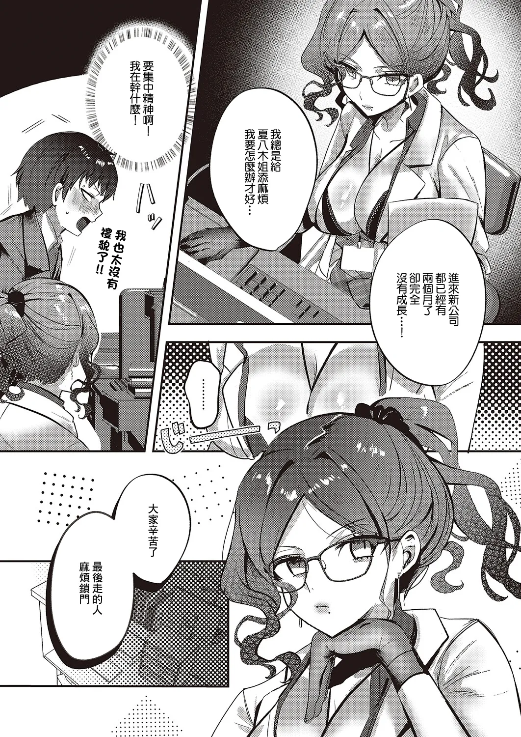 [kyoka] Bonus Day! | 獎勵日 (COMIC ExE 65) [Chinese] [Digital] 画像番号 3