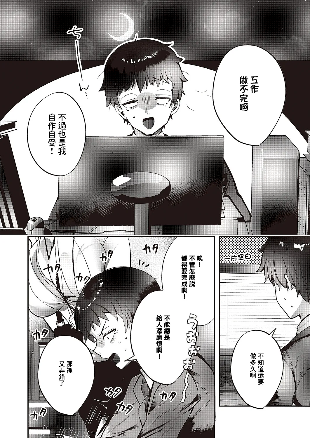 [kyoka] Bonus Day! | 獎勵日 (COMIC ExE 65) [Chinese] [Digital] 画像番号 4