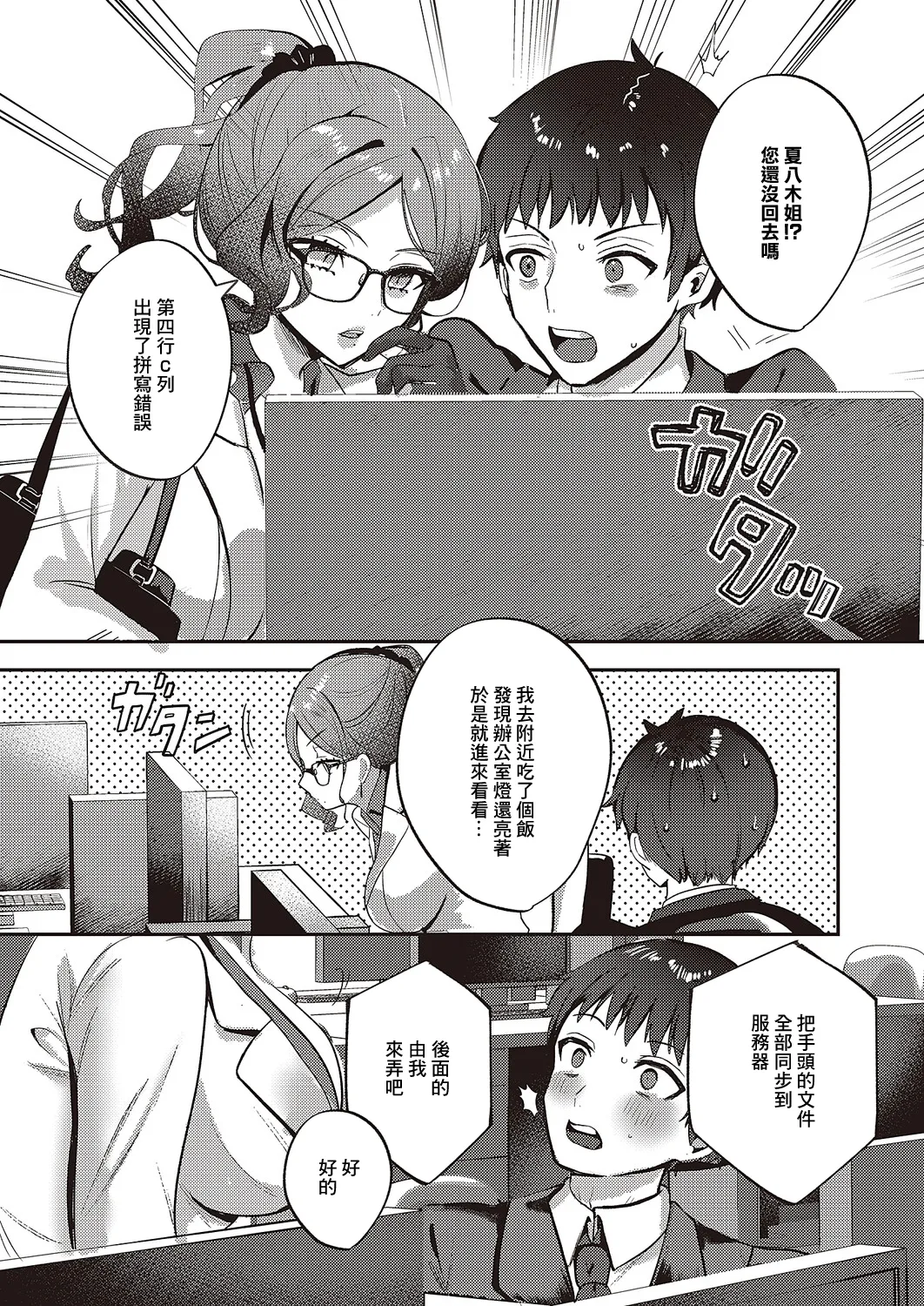 [kyoka] Bonus Day! | 獎勵日 (COMIC ExE 65) [Chinese] [Digital] 画像番号 5