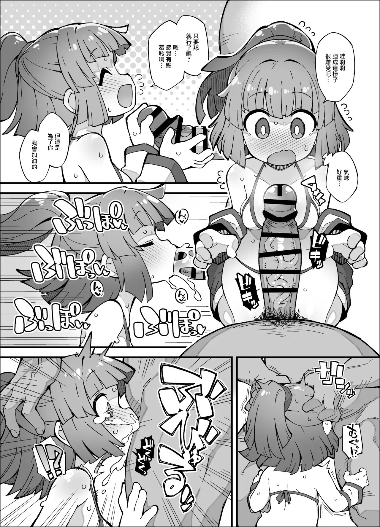 [フクロウ] ぷ◯ぷ◯短編漫画〜アルル編〜 3eme image