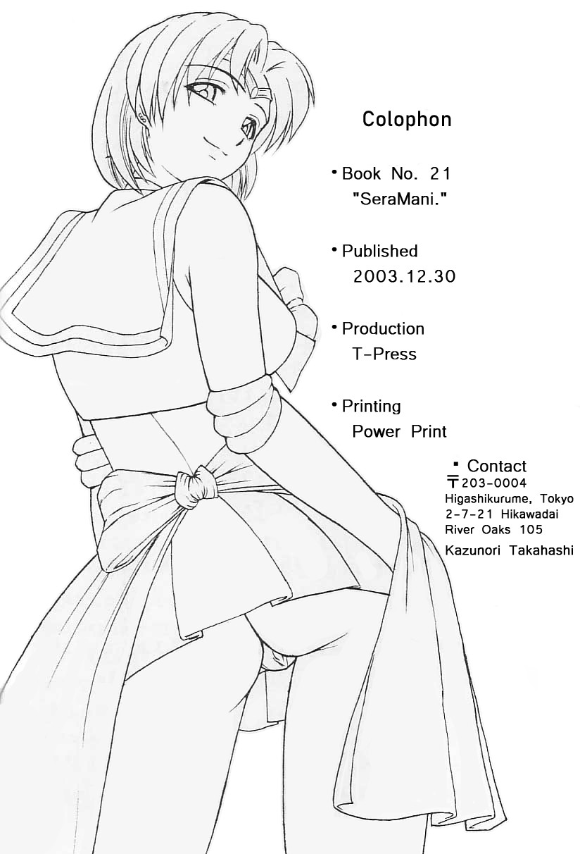 (C65) [T-press (ToWeR)] SeraMani. | Sailor Suits Maniacs (Bishoujo Senshi Sailor Moon) [Spanish] [Satoru] 图片编号 26