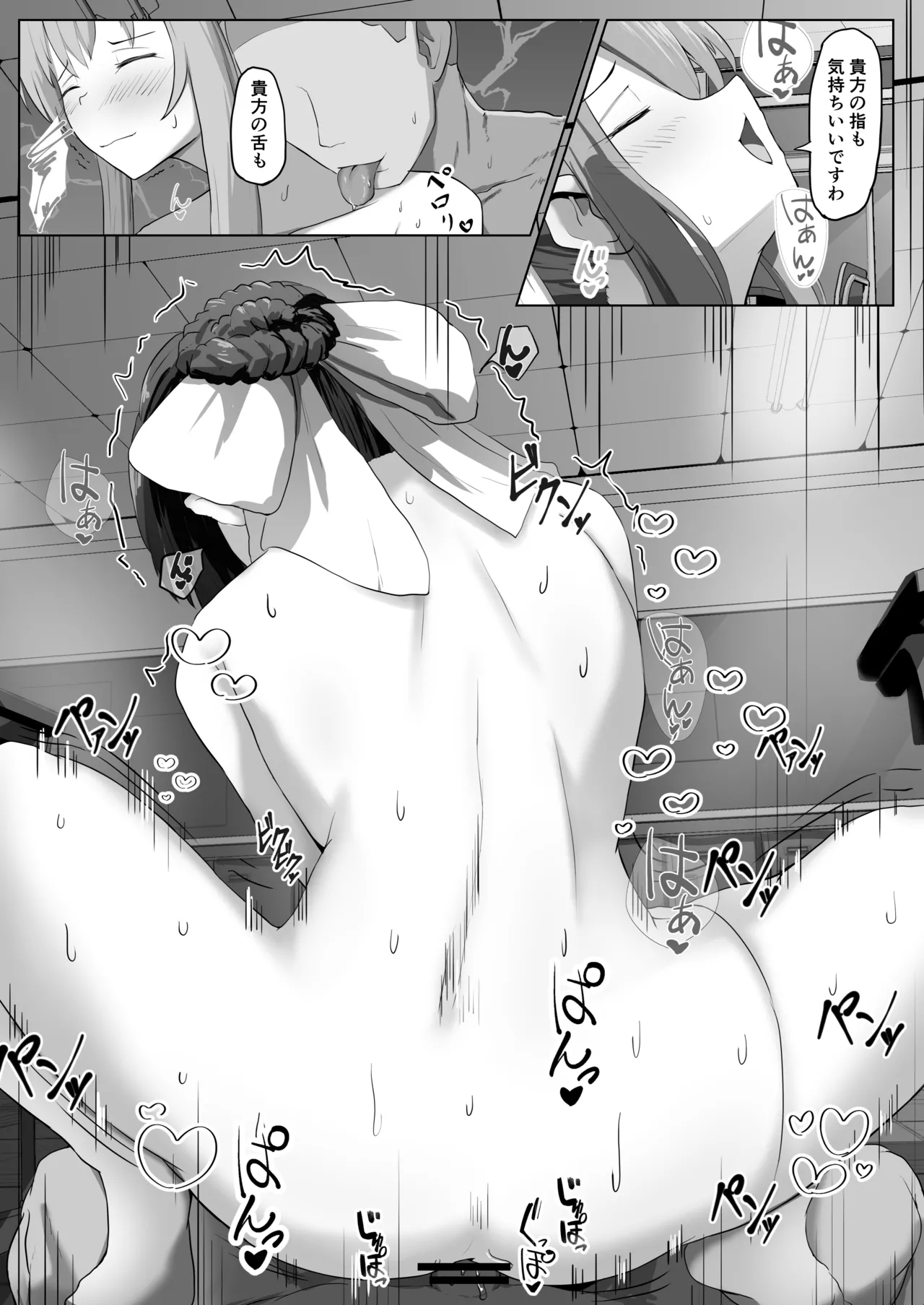 [Shirokumasan] ストロベリー・パニック (Strawberry Panic) image number 4