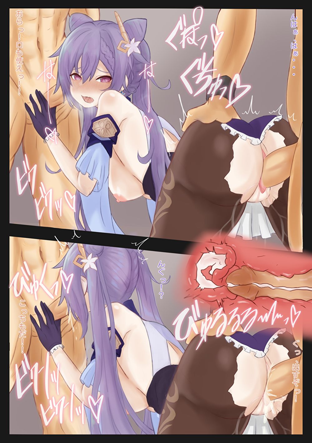 [Leogust] 原神R18 宝盗団に捕まった刻晴さん image number 3