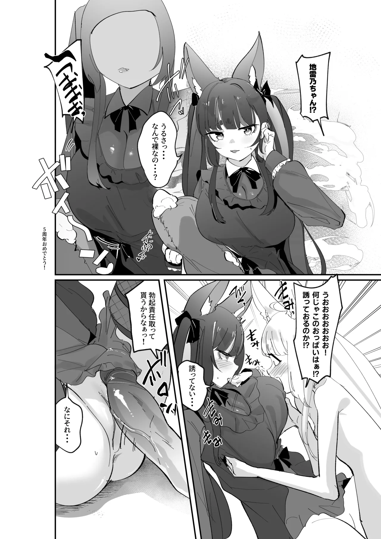 [↑野介] 妖狐触手本まとめ＋ふた○り漫画 imagen número 3