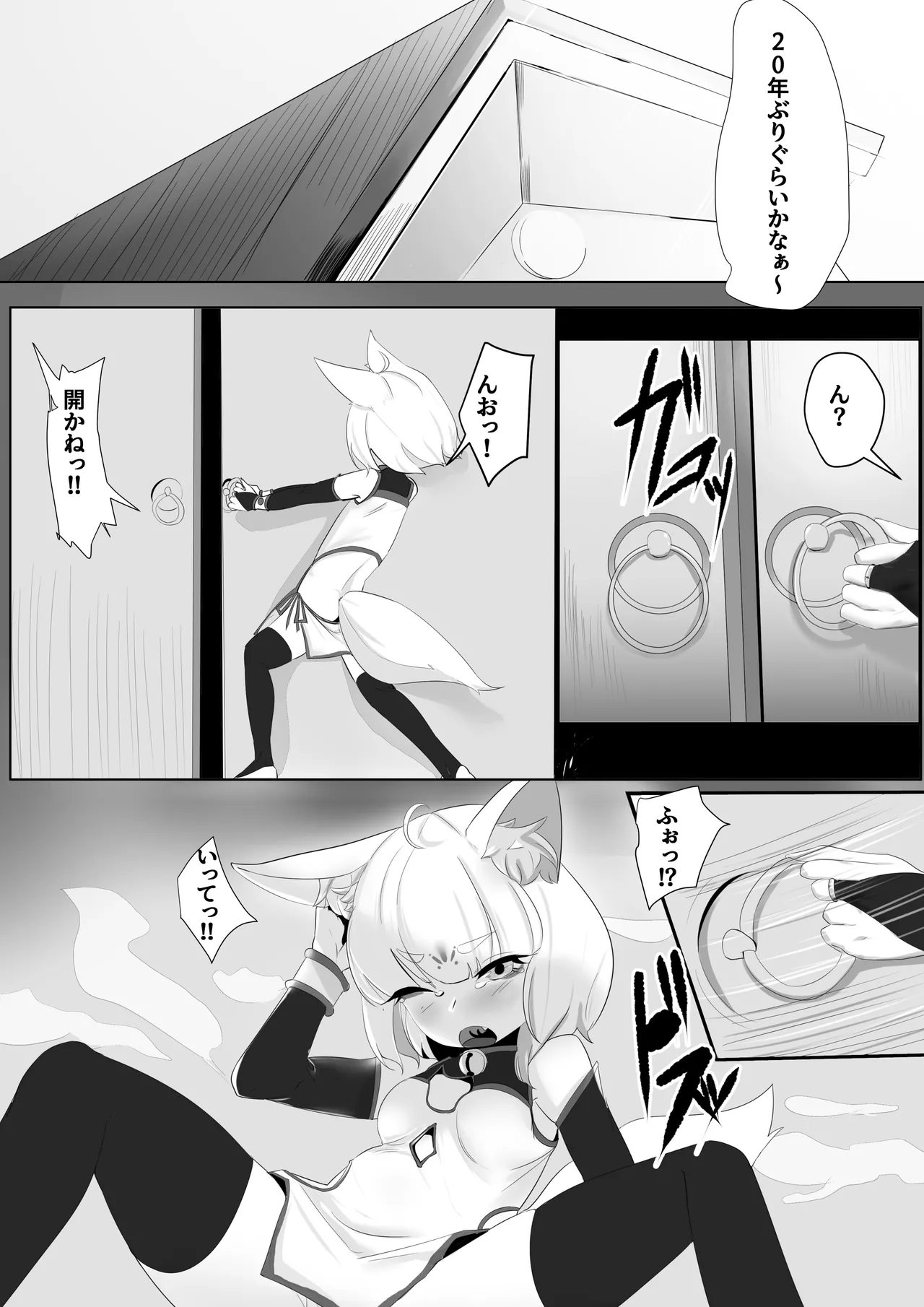 [↑野介] 妖狐触手本まとめ＋ふた○り漫画 imagen número 11