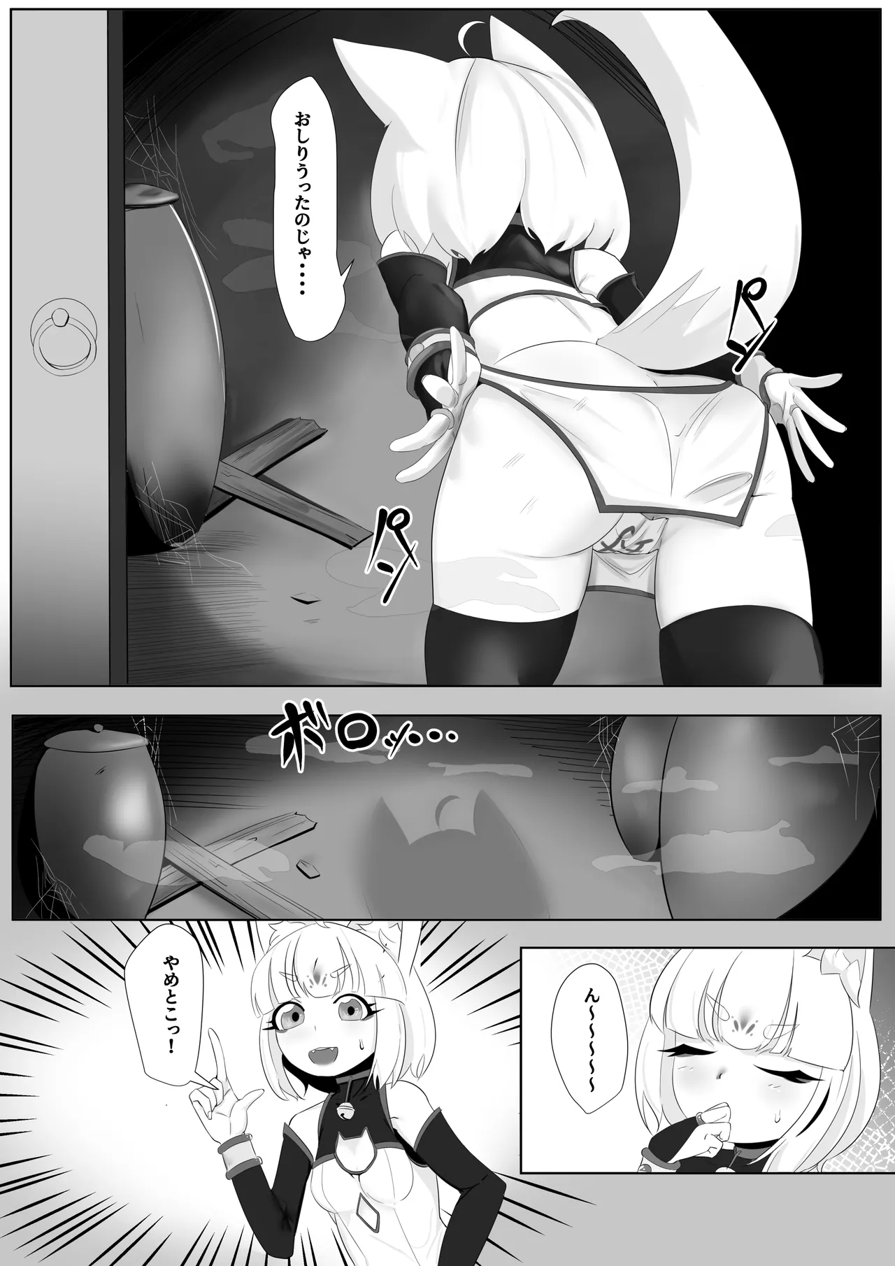 [↑野介] 妖狐触手本まとめ＋ふた○り漫画 imagen número 12