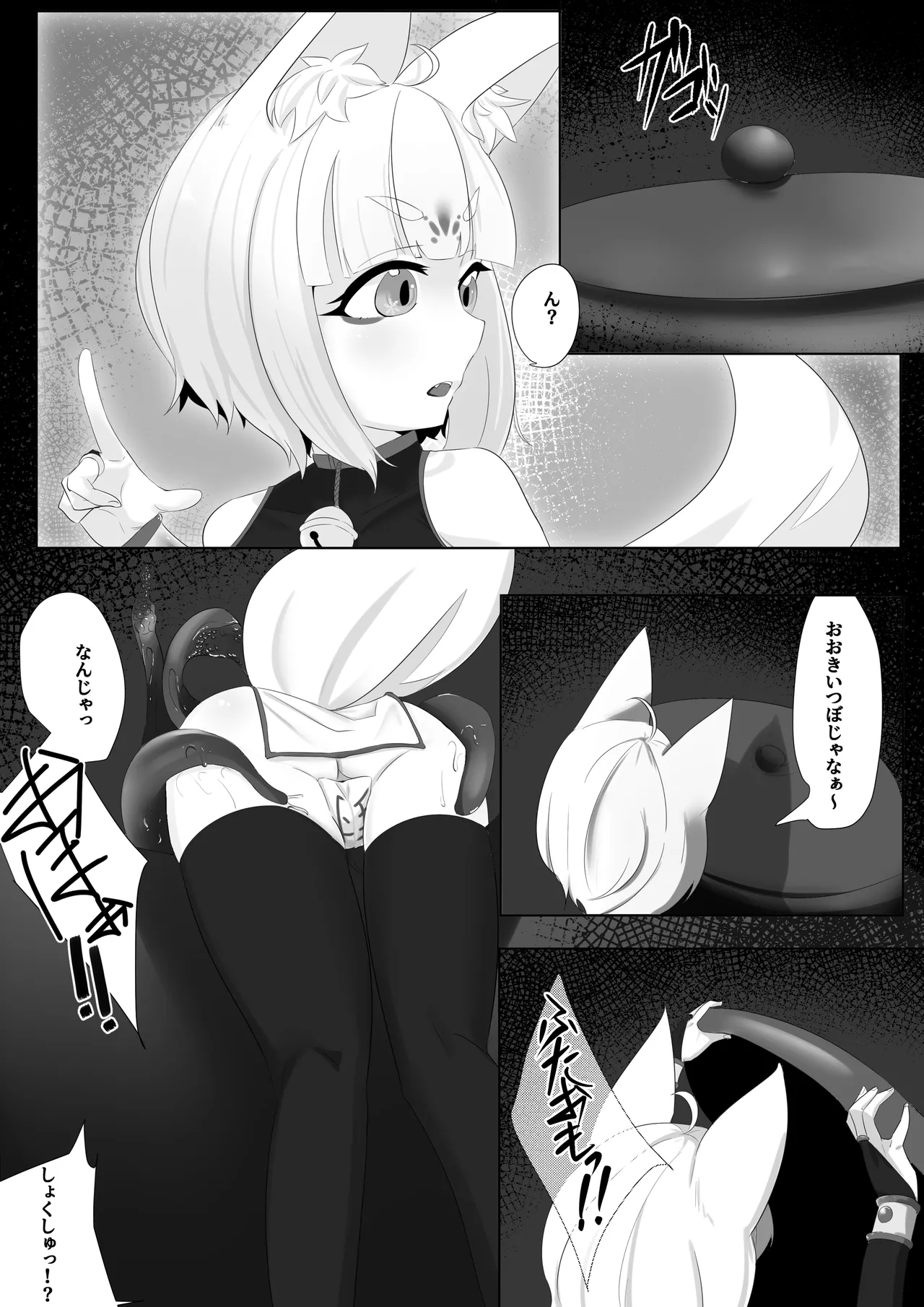[↑野介] 妖狐触手本まとめ＋ふた○り漫画 imagen número 13