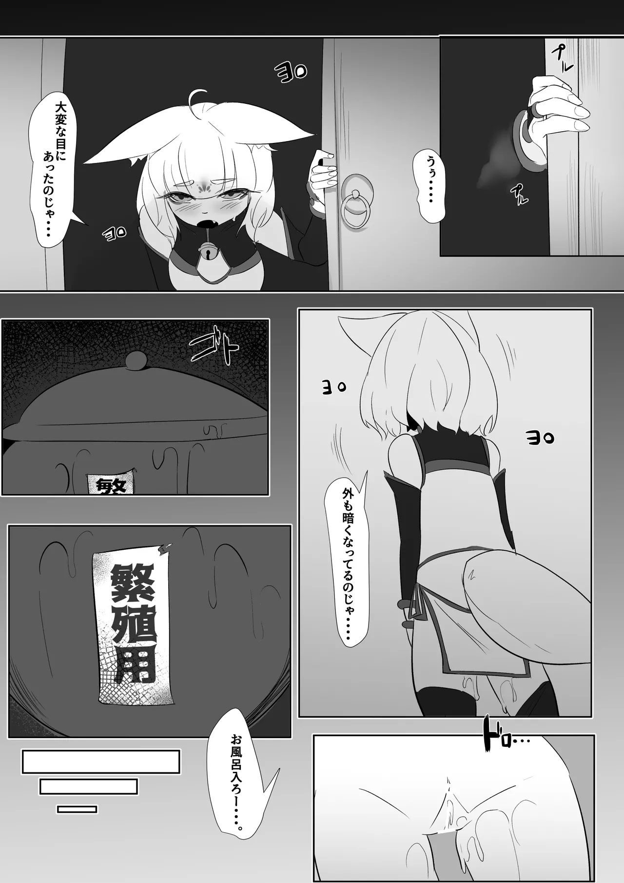 [↑野介] 妖狐触手本まとめ＋ふた○り漫画 imagen número 23