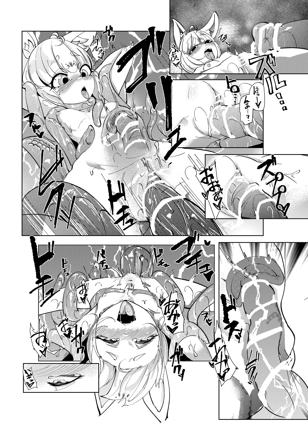 [↑野介] 妖狐触手本まとめ＋ふた○り漫画 imagen número 34