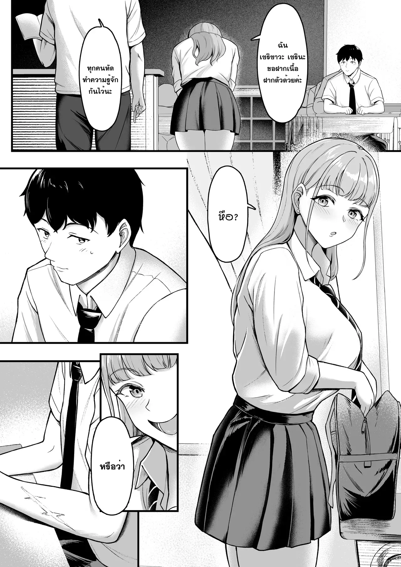 [WhaleCH] Osananajimi o Wasureteru Boku, Netorareteru Gal. (Thai) numero di immagine  2