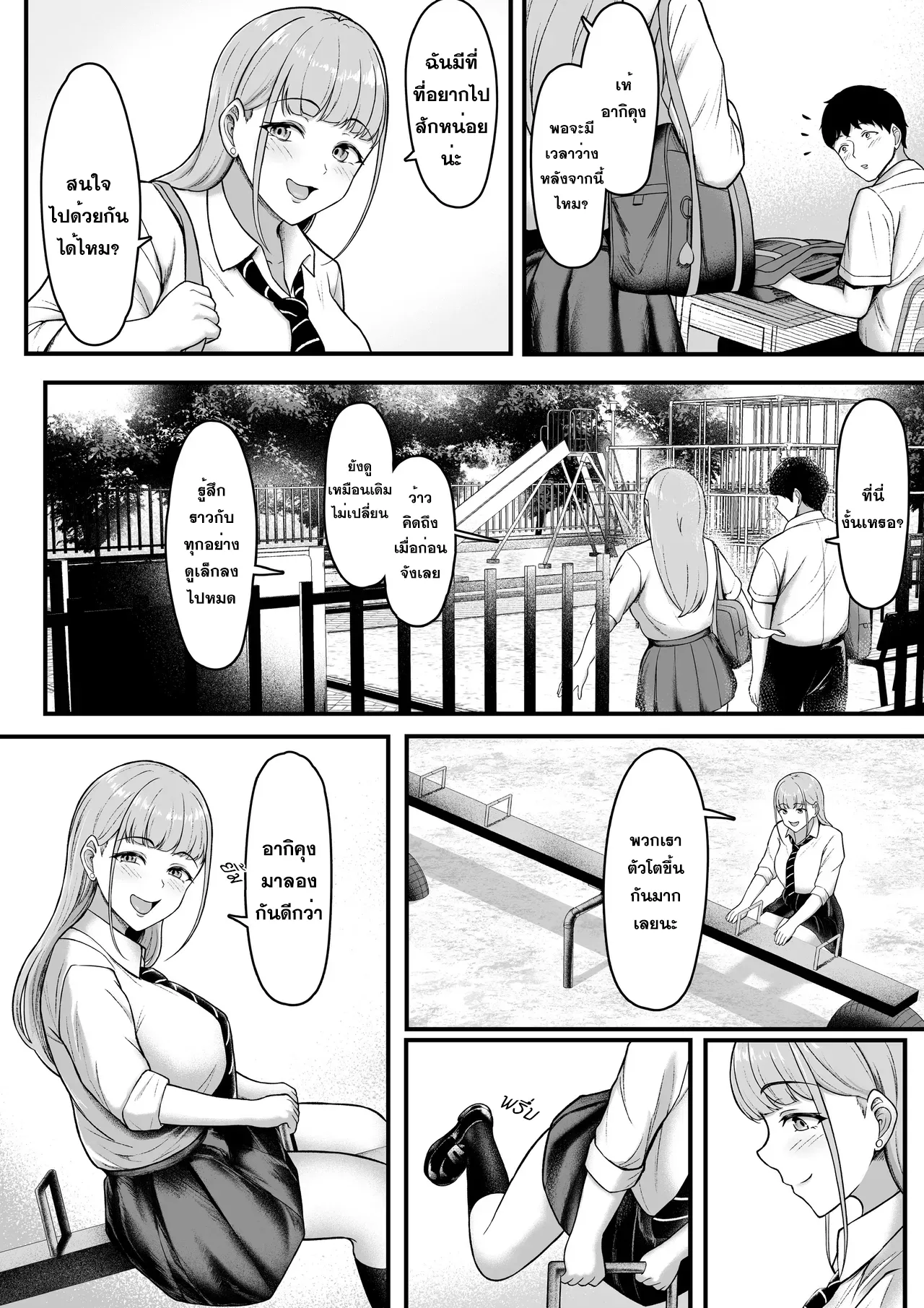 [WhaleCH] Osananajimi o Wasureteru Boku, Netorareteru Gal. (Thai) numero di immagine  4