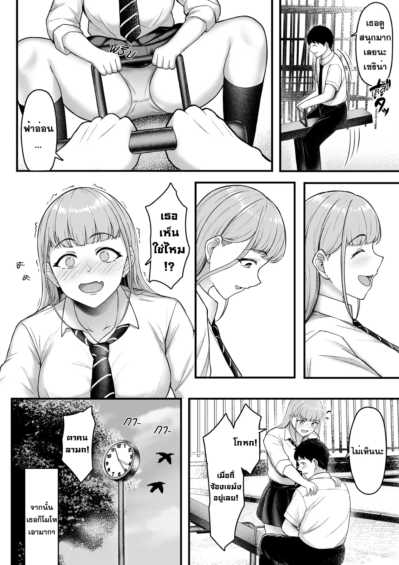 [WhaleCH] Osananajimi o Wasureteru Boku, Netorareteru Gal. (Thai) numero di immagine  5