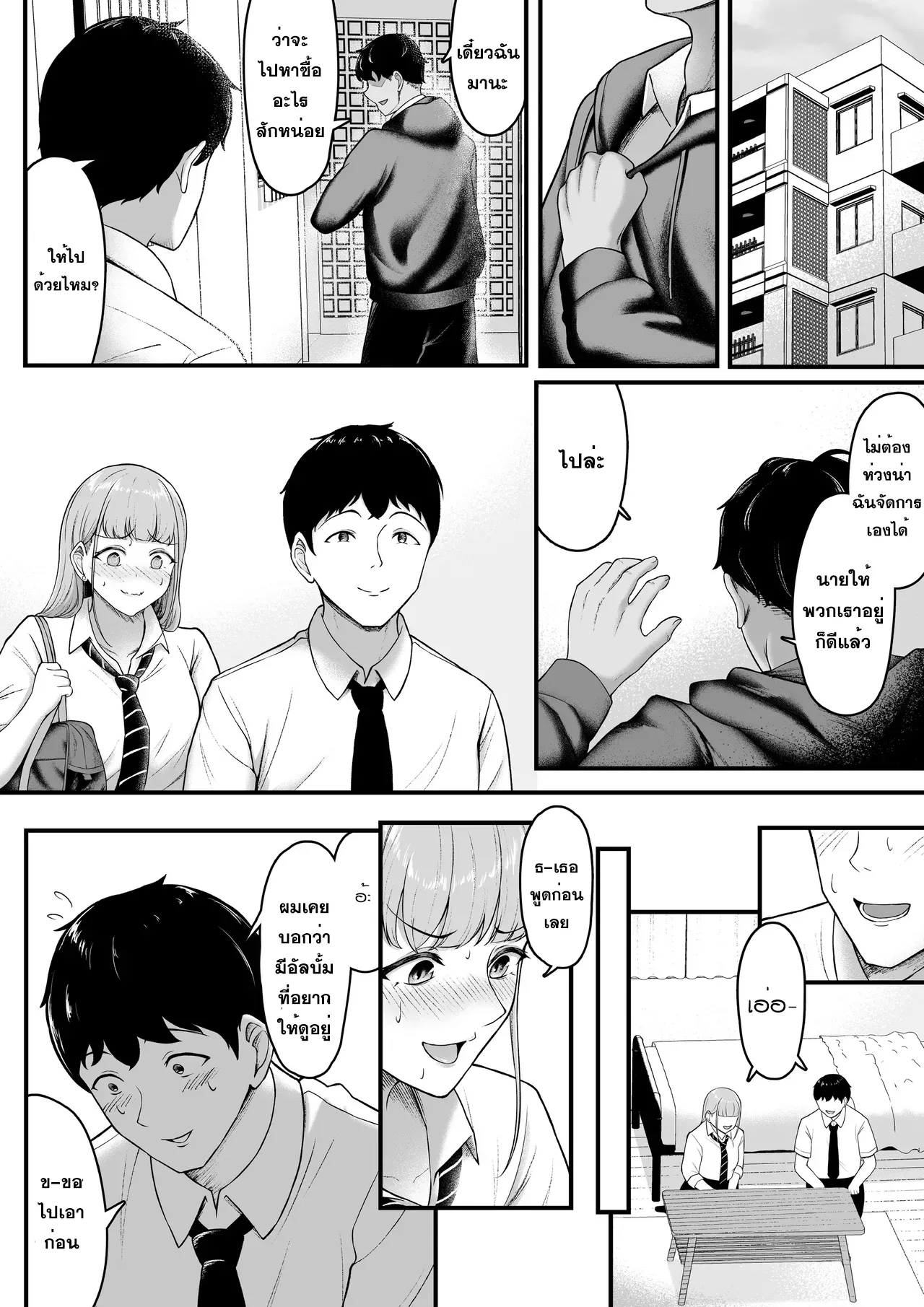 [WhaleCH] Osananajimi o Wasureteru Boku, Netorareteru Gal. (Thai) numero di immagine  7