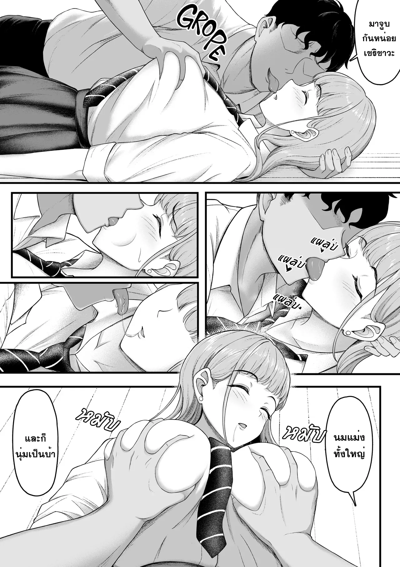 [WhaleCH] Osananajimi o Wasureteru Boku, Netorareteru Gal. (Thai) numero di immagine  12