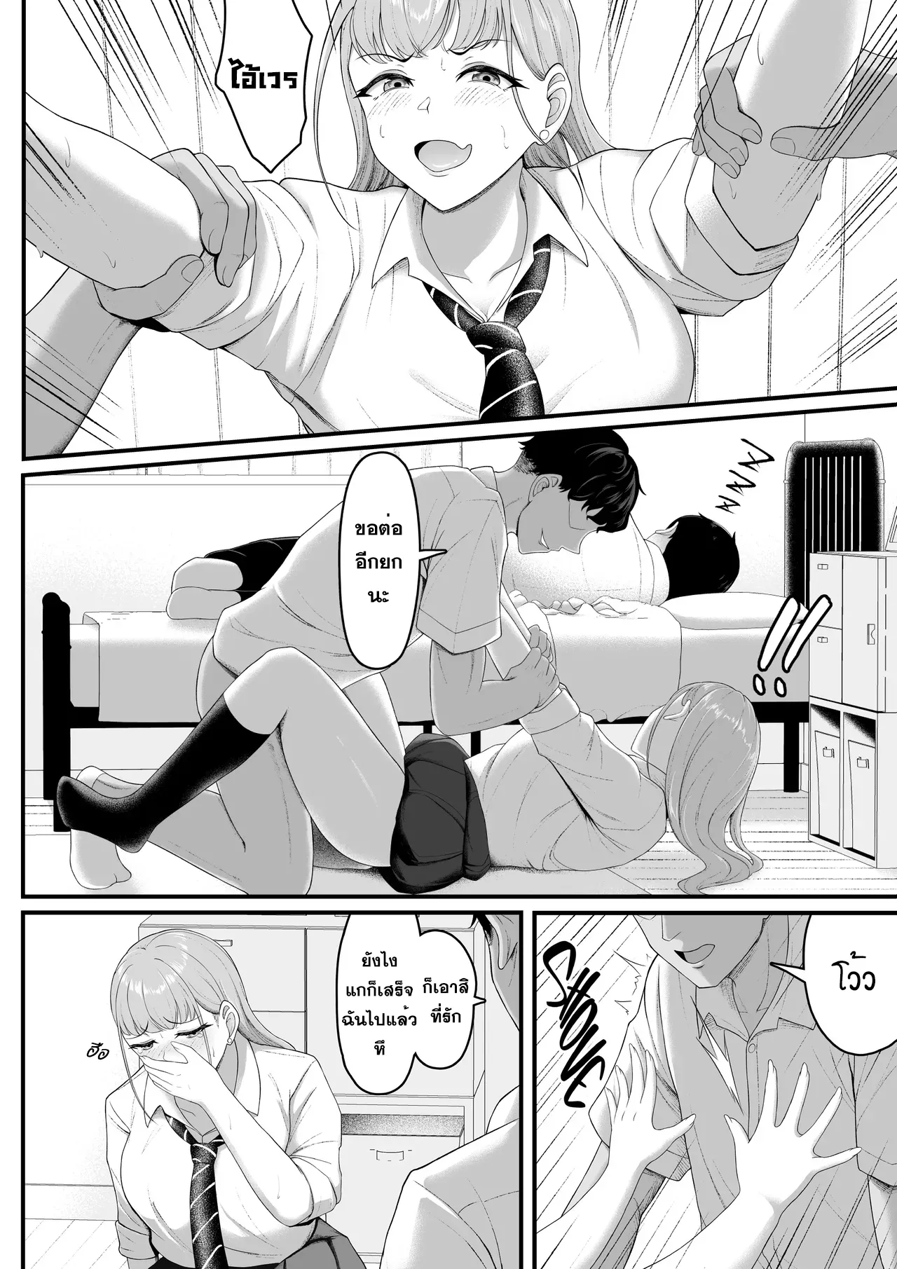 [WhaleCH] Osananajimi o Wasureteru Boku, Netorareteru Gal. (Thai) numero di immagine  17